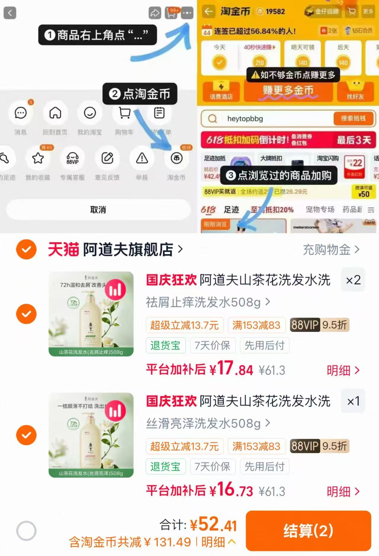阿道夫茶麸山茶花控油蓬松去屑止痒丝滑亮泽洗发水膏液乳组合任选拍3件 52.4元 - 86线报 阿道夫茶麸山茶花控油蓬松去屑止痒丝滑亮泽洗发水膏液乳组合任选拍3件 52.4元 - 86线报