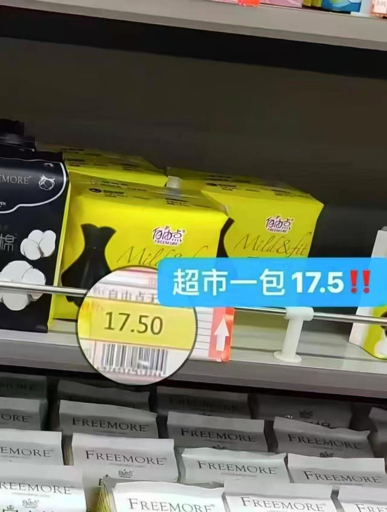 自由点卫生巾多种组合任选2组最多80片 40.4元 - 86线报