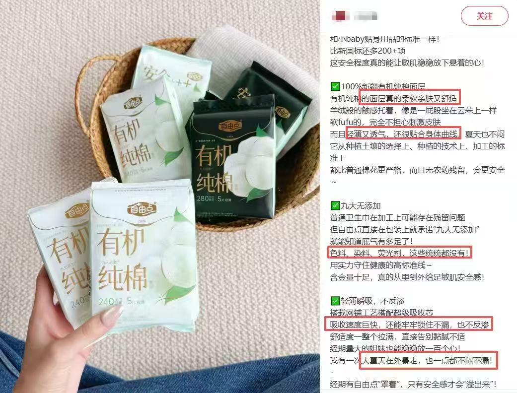 自由点卫生巾多种组合任选2组最多80片 40.4元 - 86线报