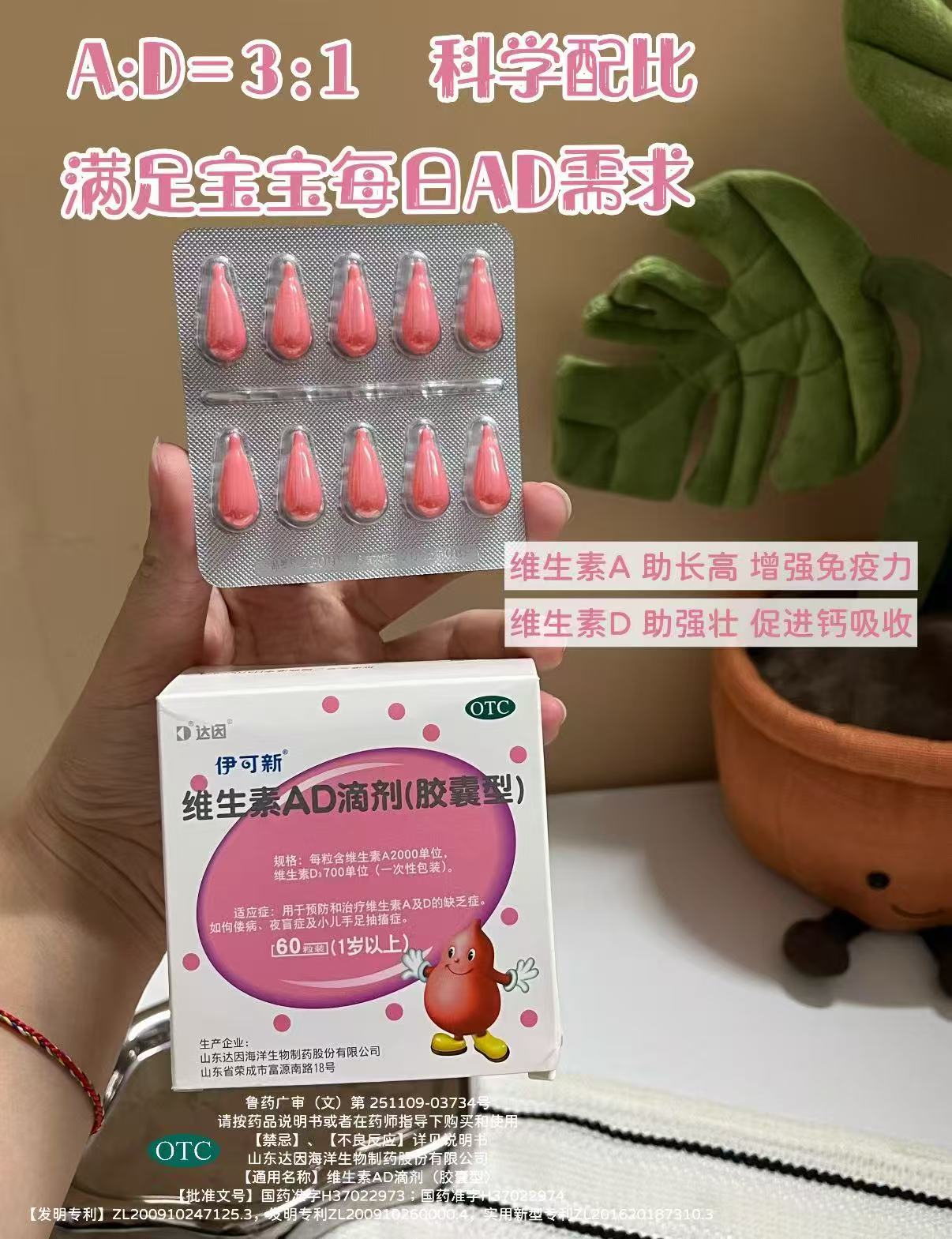 伊可新维生素AD滴剂50粒 42.9元 - 86线报