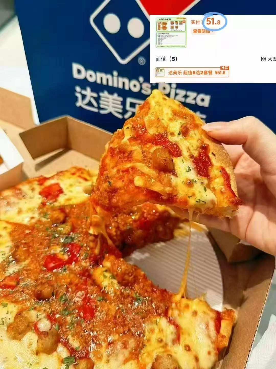 达美乐双披萨套餐5选2 52元 - 线报酷