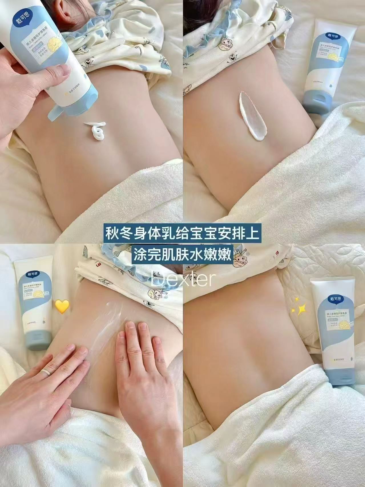 戴可思金盏花身体乳拍1发2赠32 16元 - 线报酷