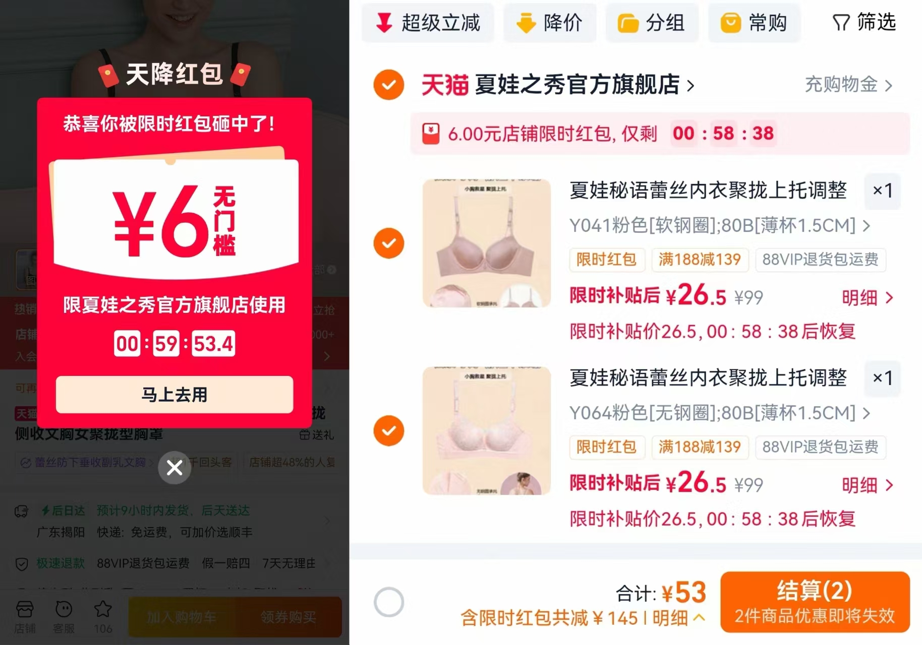 夏娃之秀蕾丝内衣拍2件 53-59元，夏娃之秀内衣 26.5元 - 86线报