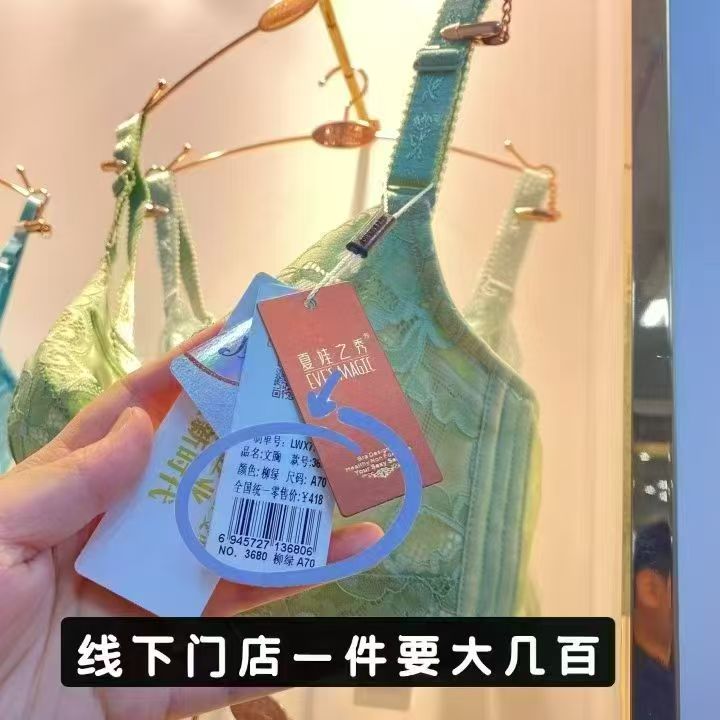夏娃之秀蕾丝内衣拍2件 53-59元，夏娃之秀内衣 26.5元 - 86线报