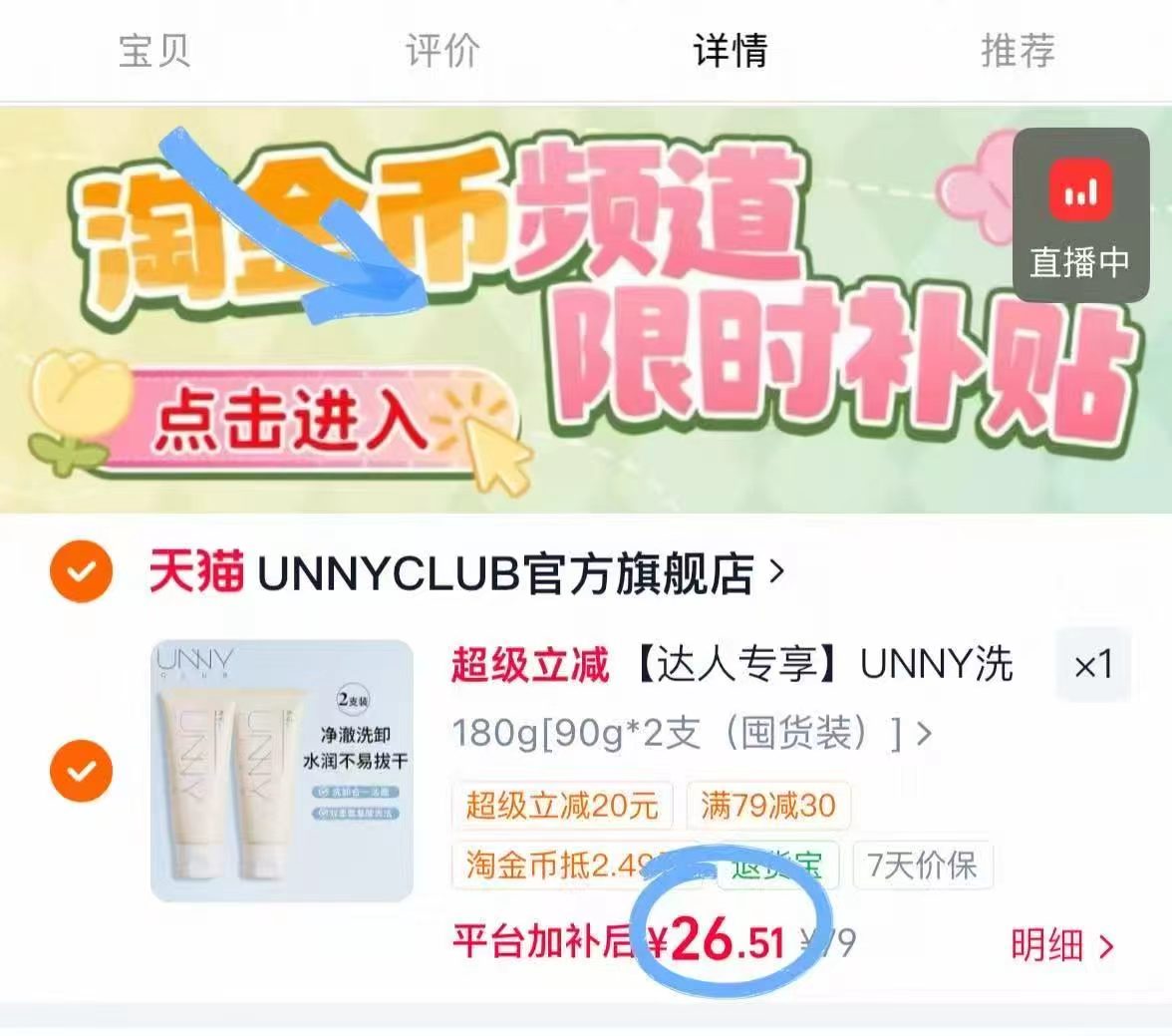 UNNY洗卸合一洗面奶90g*2支 26.5元 - 86线报