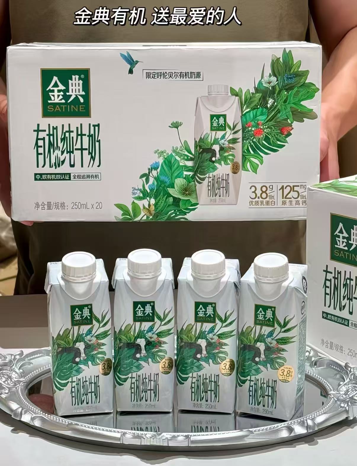 金典有机梦幻盖纯牛奶250ml*20瓶 67.9元 - 86线报