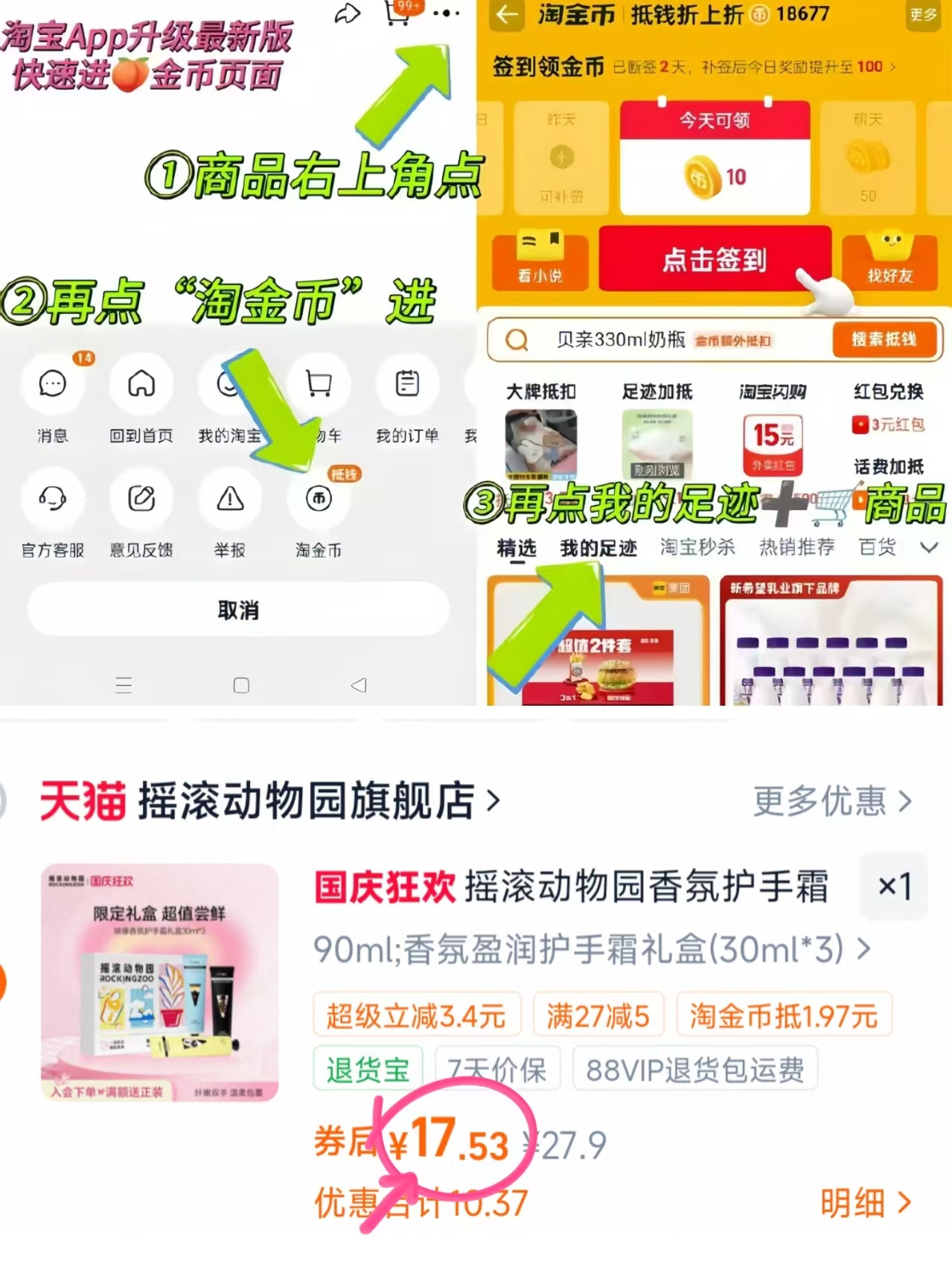 摇滚动物园映像护手霜礼盒30ml*3支 17.5元 - 86线报 摇滚动物园映像护手霜礼盒30ml*3支 17.5元 - 86线报