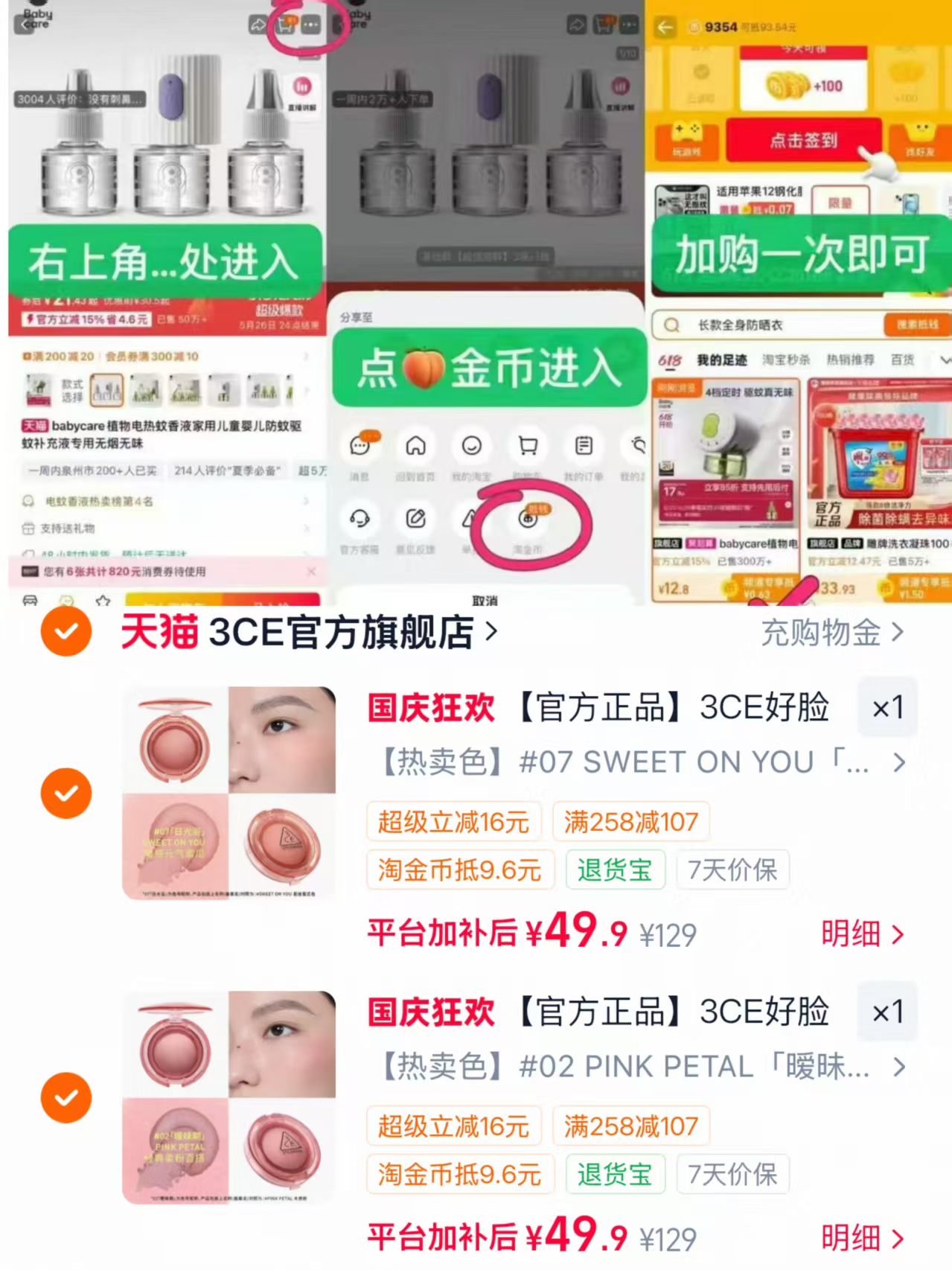 3CE好脸色多用膏腮红高光膨胀收缩彩妆女任选2件 99.8元 - 86线报