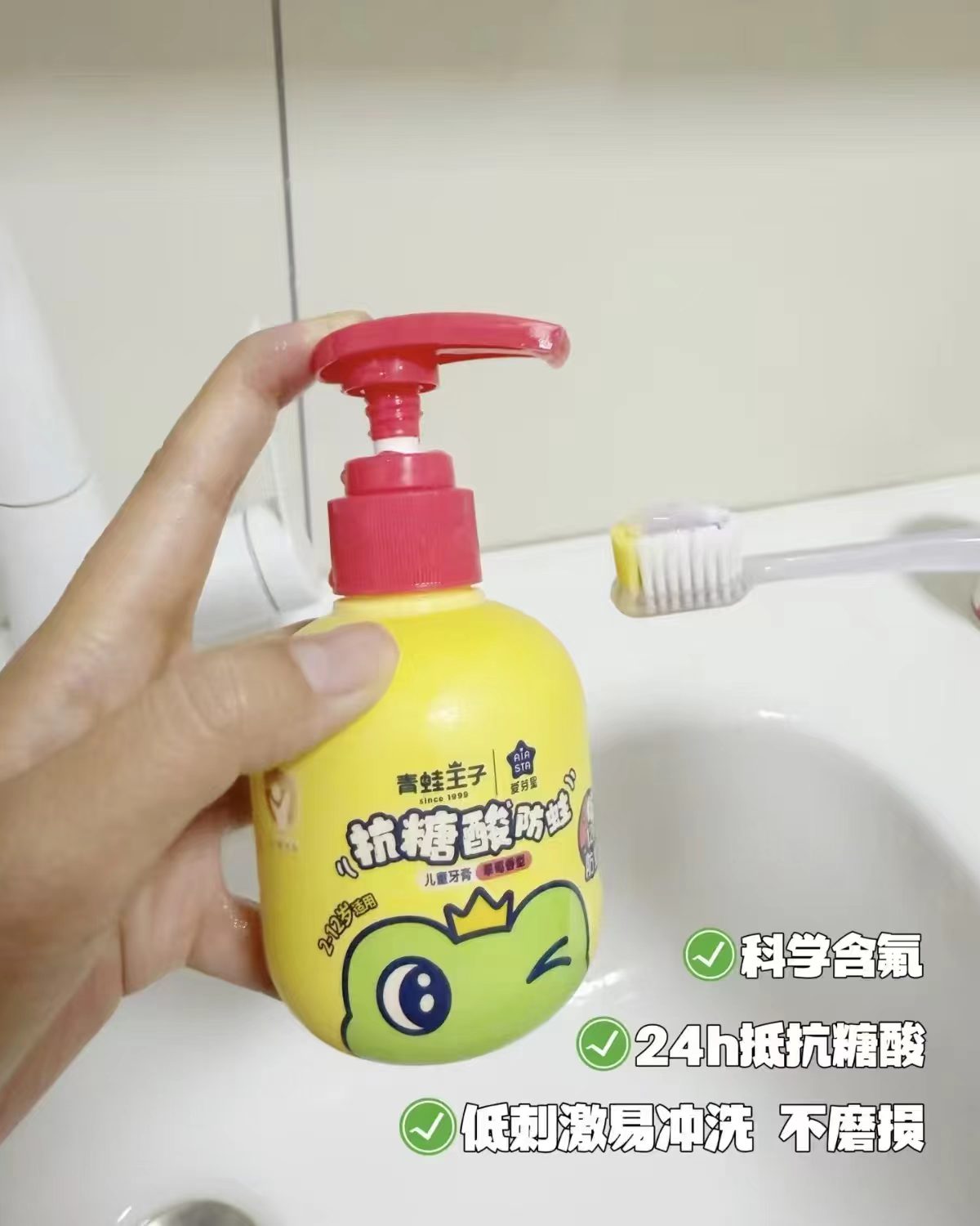 青蛙王子抗糖酸防蛀牙膏按压瓶150g*2瓶 12.5元 - 86线报