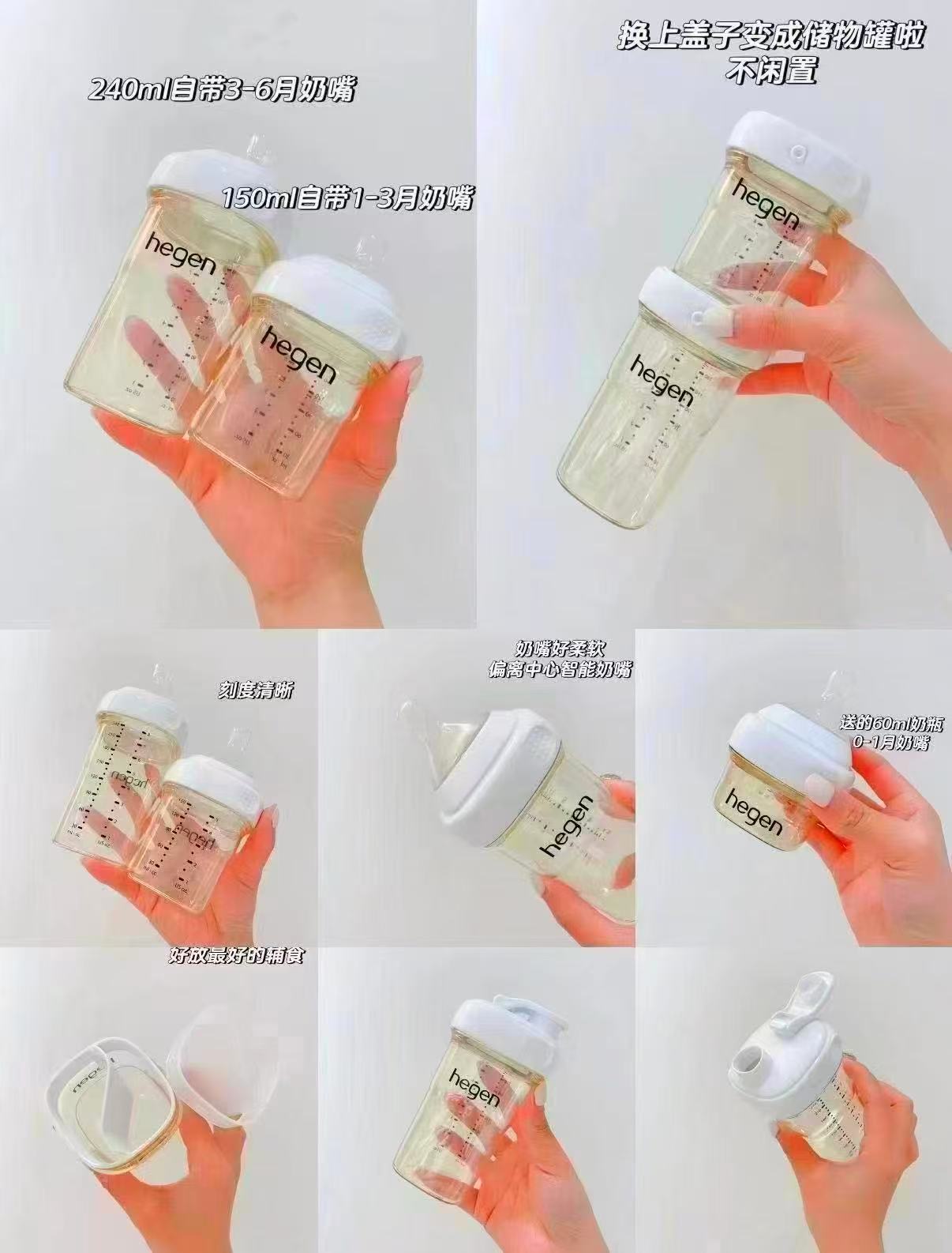 hegen奶嘴2只装拍2发4只 39元，hegen奶瓶150ml+60ml 169元 - 86线报