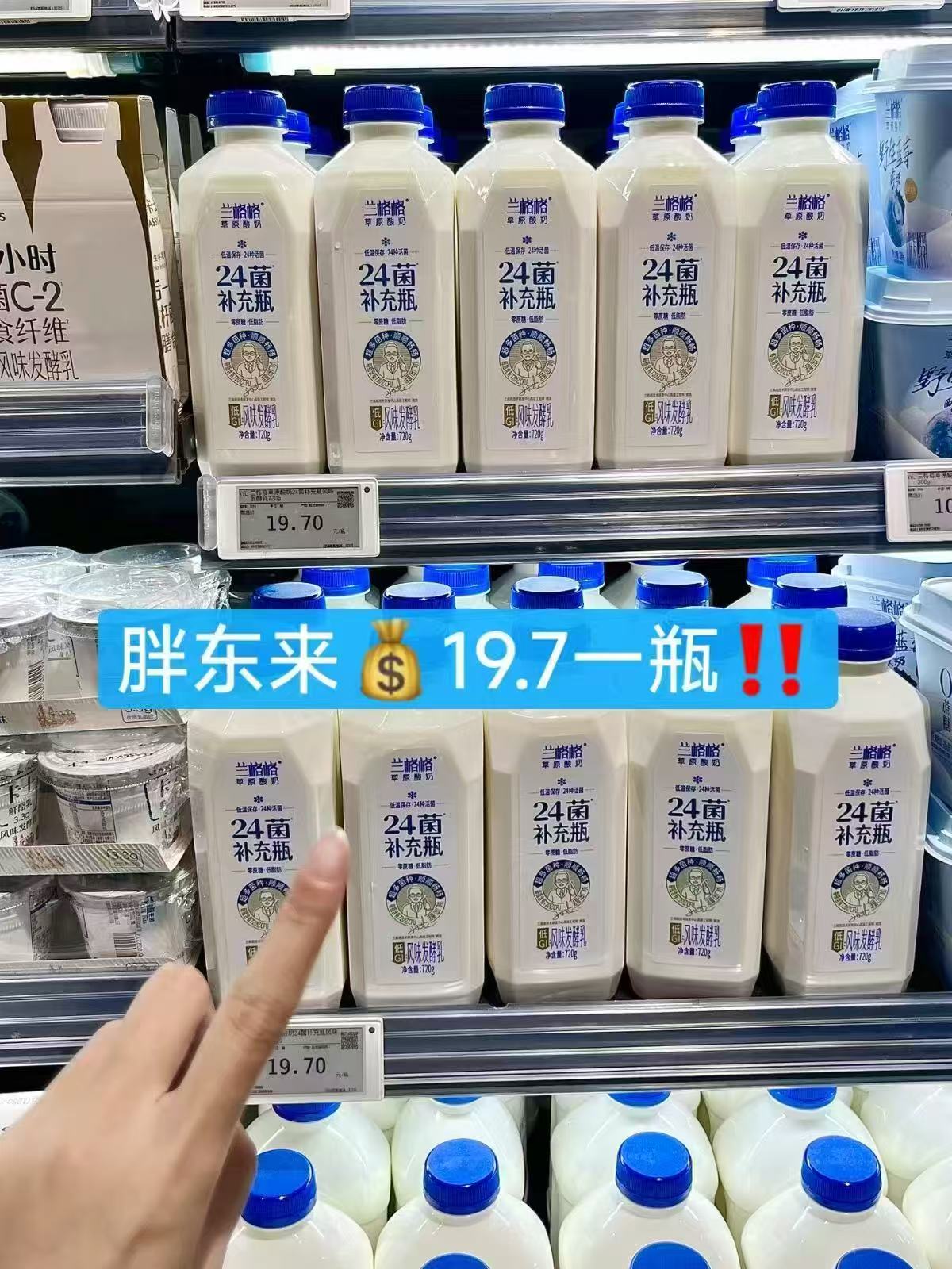 兰格格24菌低温酸奶720g*2+活菌1号*2 39.9元 - 86线报