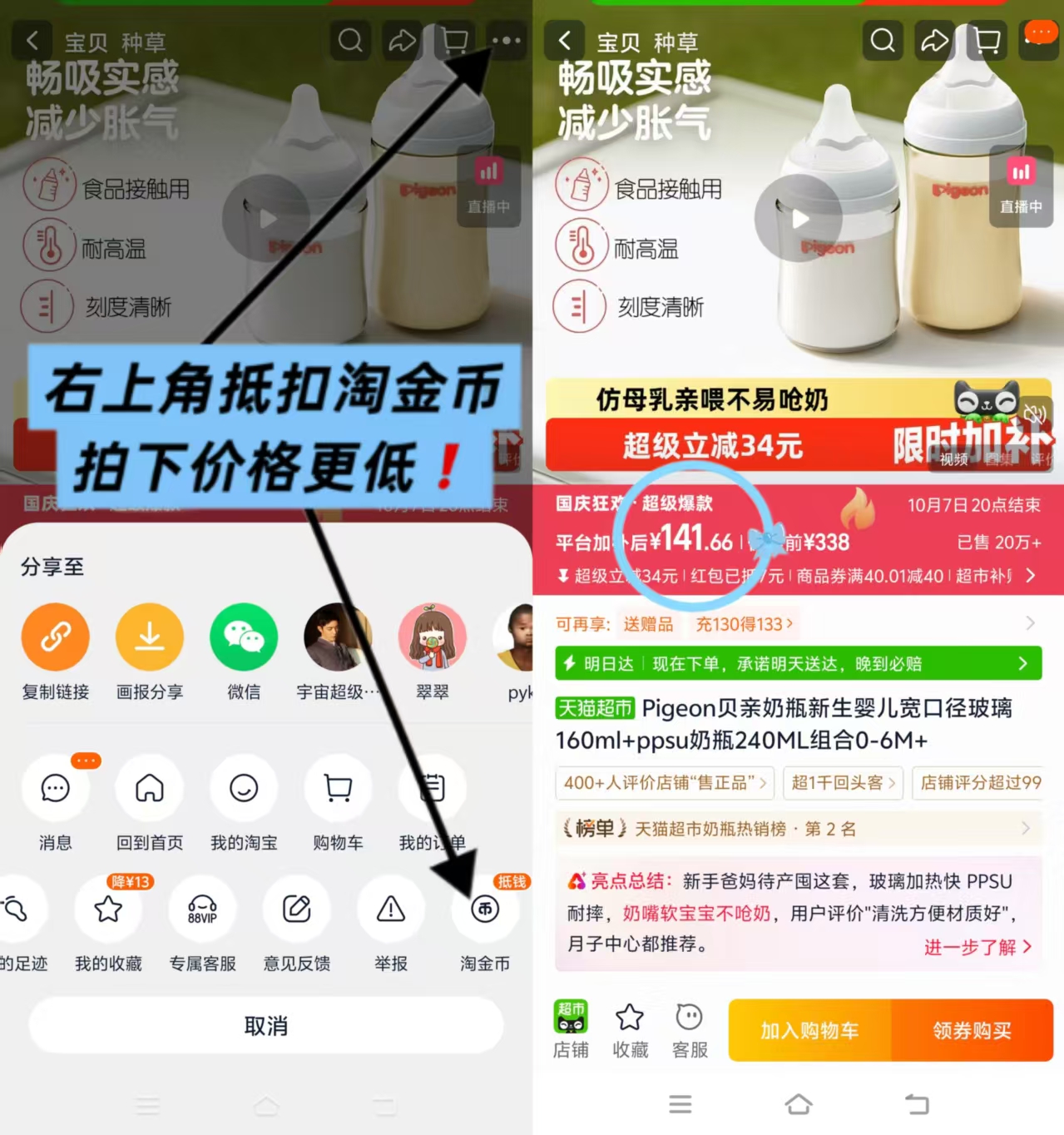 贝亲玻璃+ppsu奶瓶组合160ml+240ml 赠150ml奶瓶清瓶剂 141.6元 - 86线报