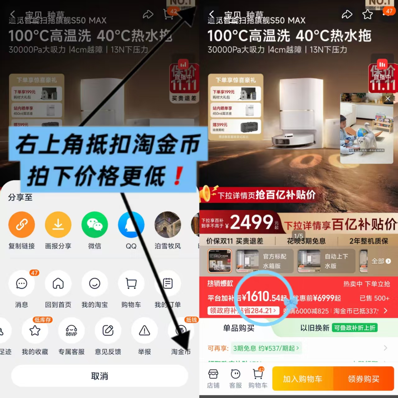 追觅S50Max扫地机器人100度水洗拖地一体机 1610元 - 86线报 追觅S50Max扫地机器人100度水洗拖地一体机 1610元 - 86线报