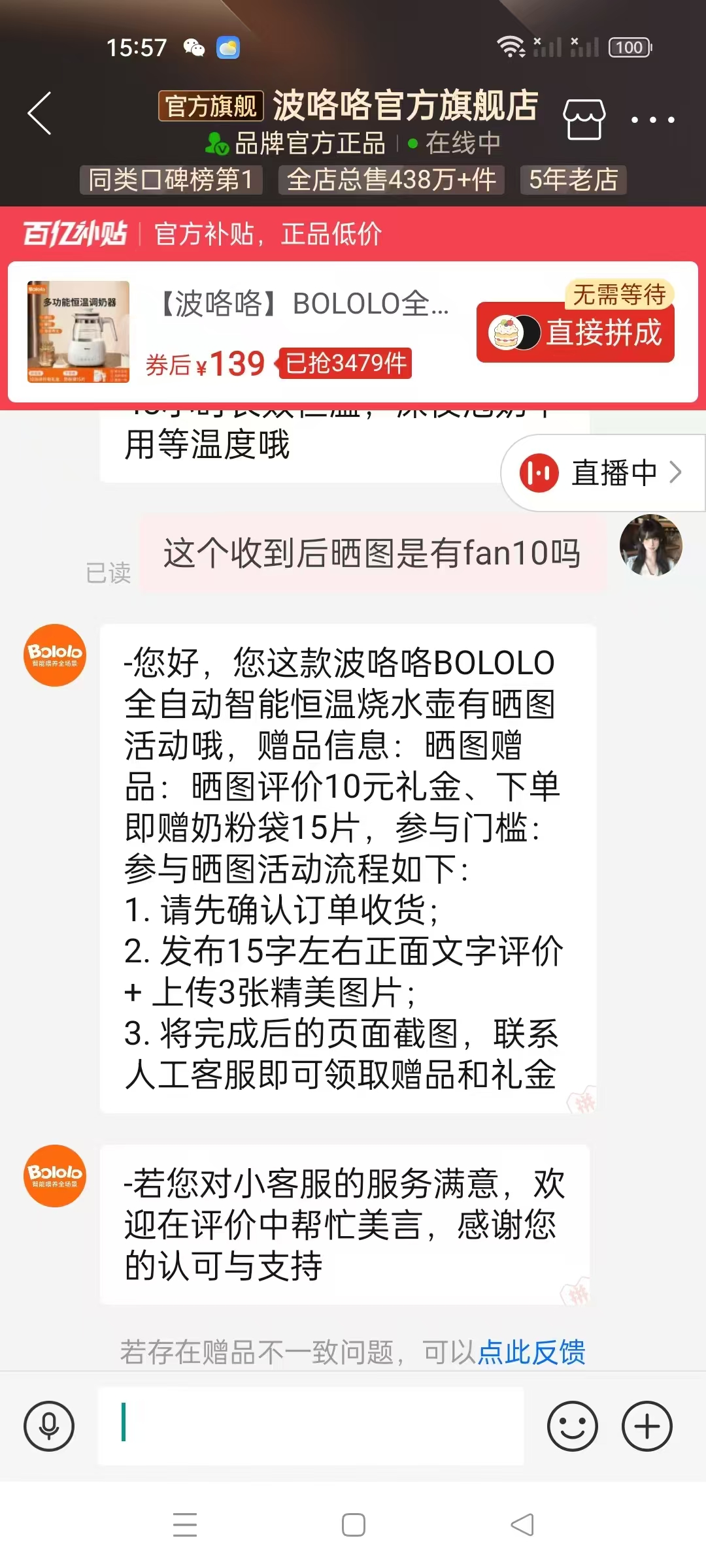 波咯咯智能恒温调奶器1.3L 114元 - 线报酷