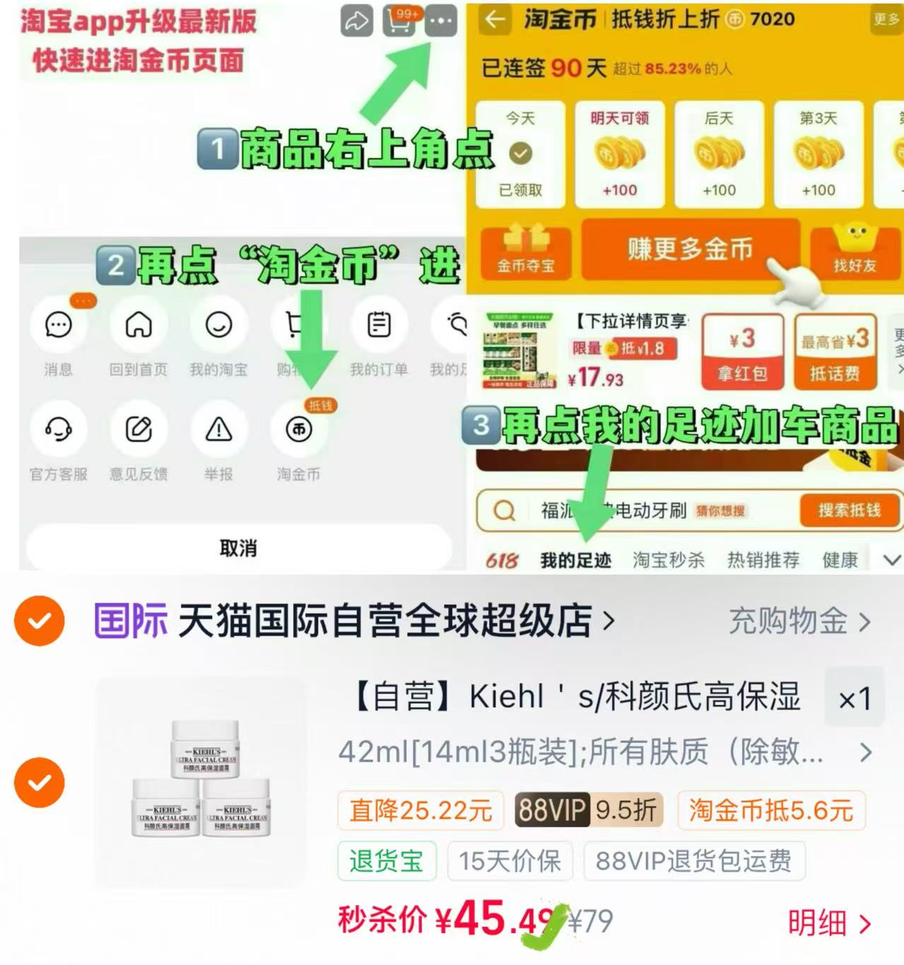 科颜氏保湿补水面霜14ml*3 45元 - 86线报