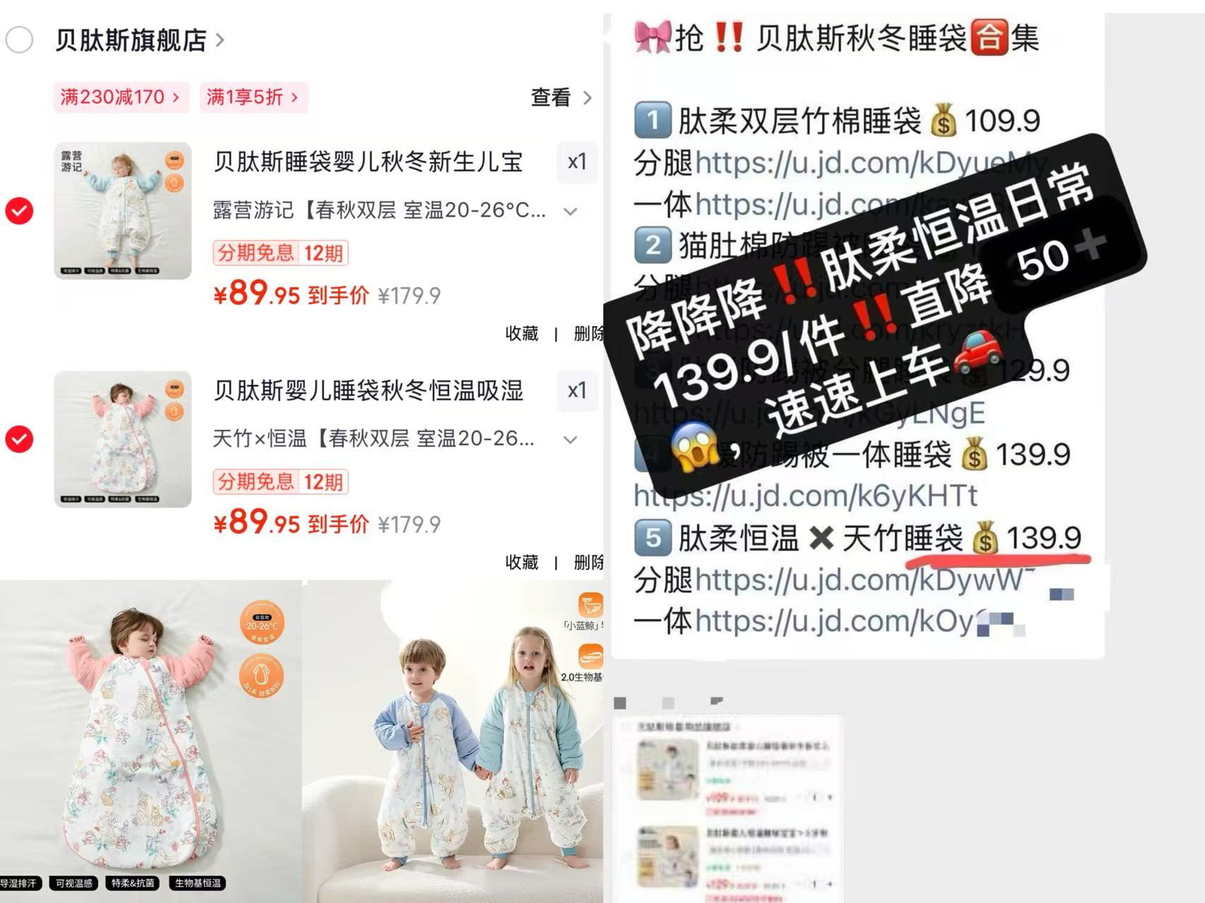 贝肽斯肽柔恒温睡袋 89.9元 - 86线报