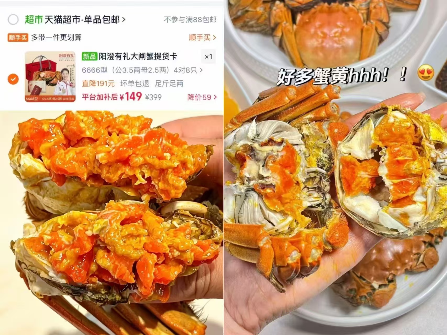阳澄有礼大闸蟹高档礼盒公3.5两4只+母2.5两4只 149元 - 线报酷
