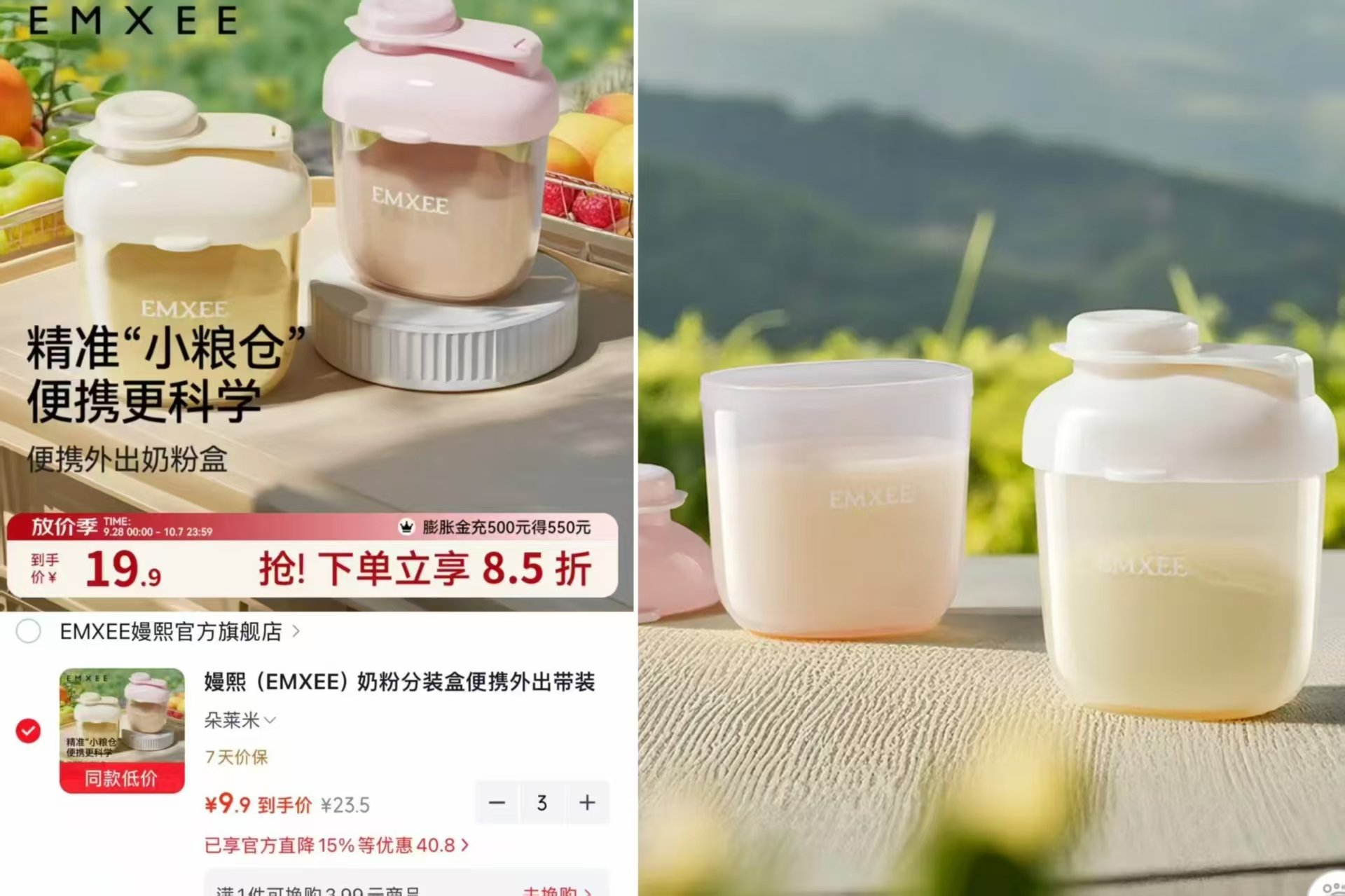 嫚熙便携奶粉盒拍3件 29.7元，嫚熙婴儿洗澡水温计两色任选 14.9元，嫚熙婴儿面霜拍2件 39元 - 86线报