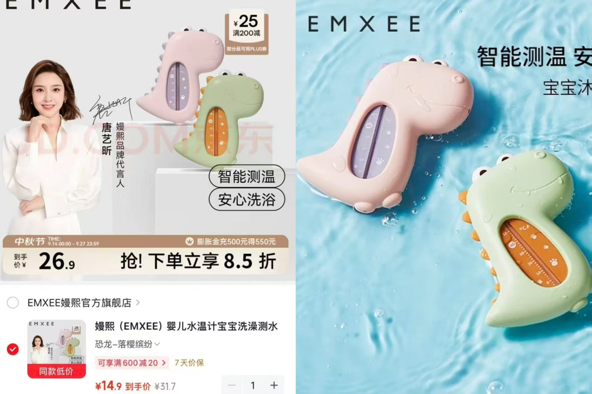 嫚熙便携奶粉盒拍3件 29.7元，嫚熙婴儿洗澡水温计两色任选 14.9元，嫚熙婴儿面霜拍2件 39元 - 86线报