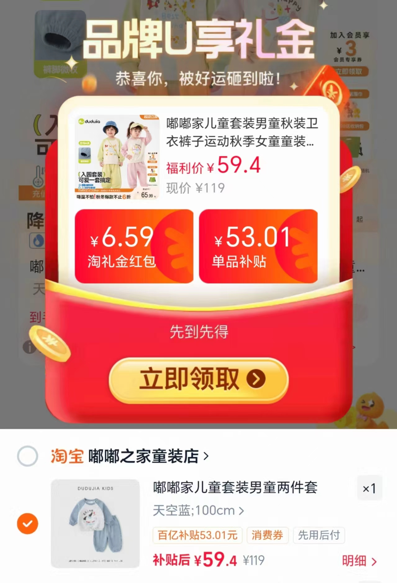 嘟嘟家儿童套装男童秋装卫衣裤子女童童装新款宝宝衣服 59元 - 线报酷