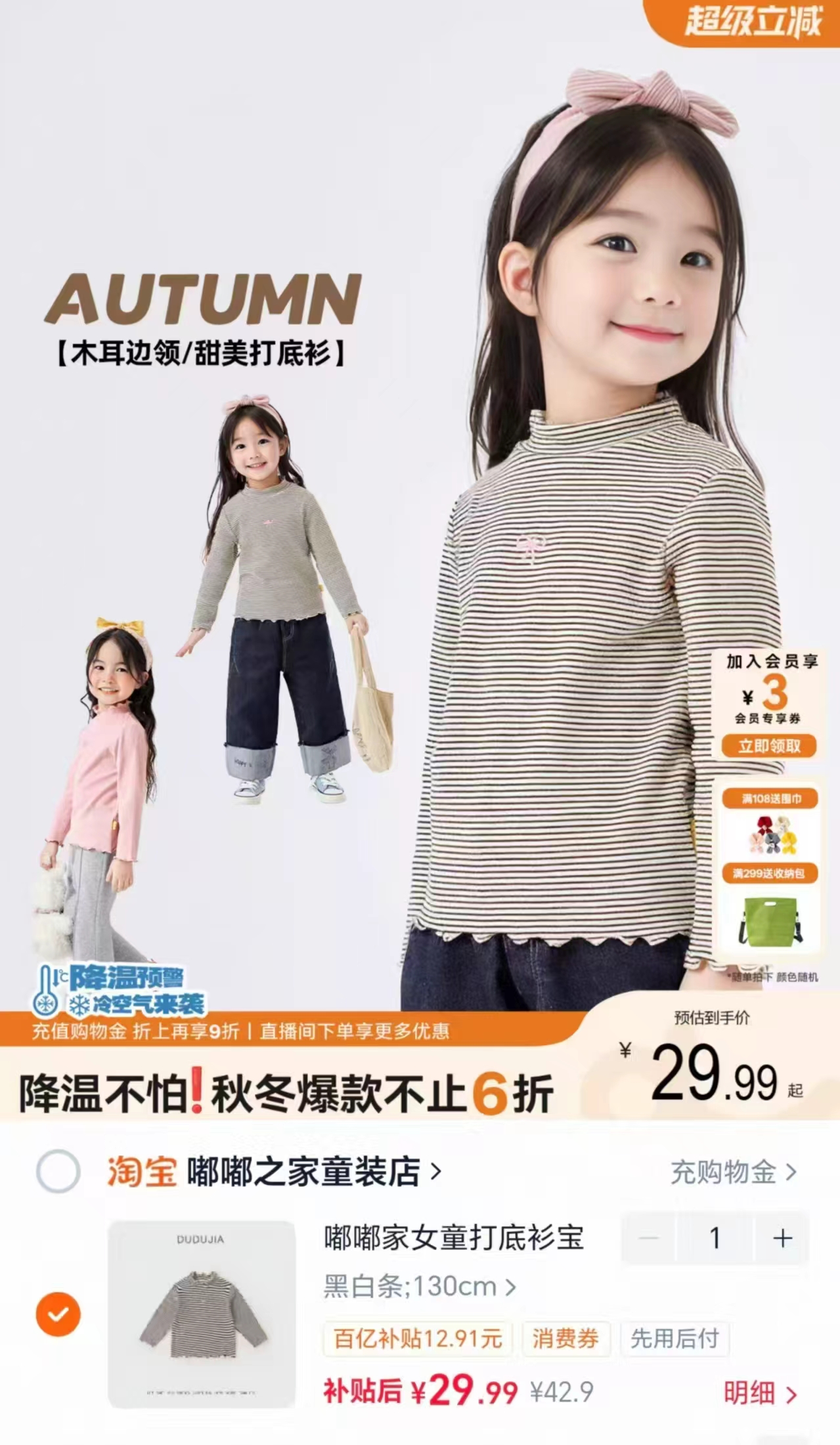 嘟嘟家女童打底衫宝宝冬季长袖上衣女孩童装 29.9元 - 86线报 嘟嘟家女童打底衫宝宝冬季长袖上衣女孩童装 29.9元 - 86线报