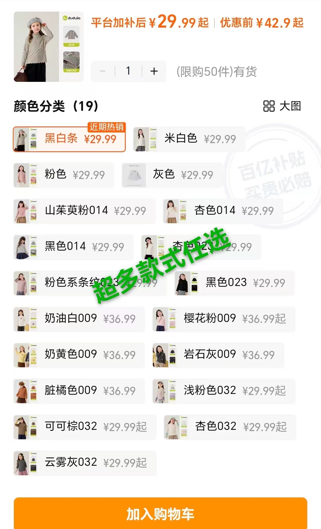 嘟嘟家女童打底衫宝宝冬季长袖上衣女孩童装 29.9元 - 86线报