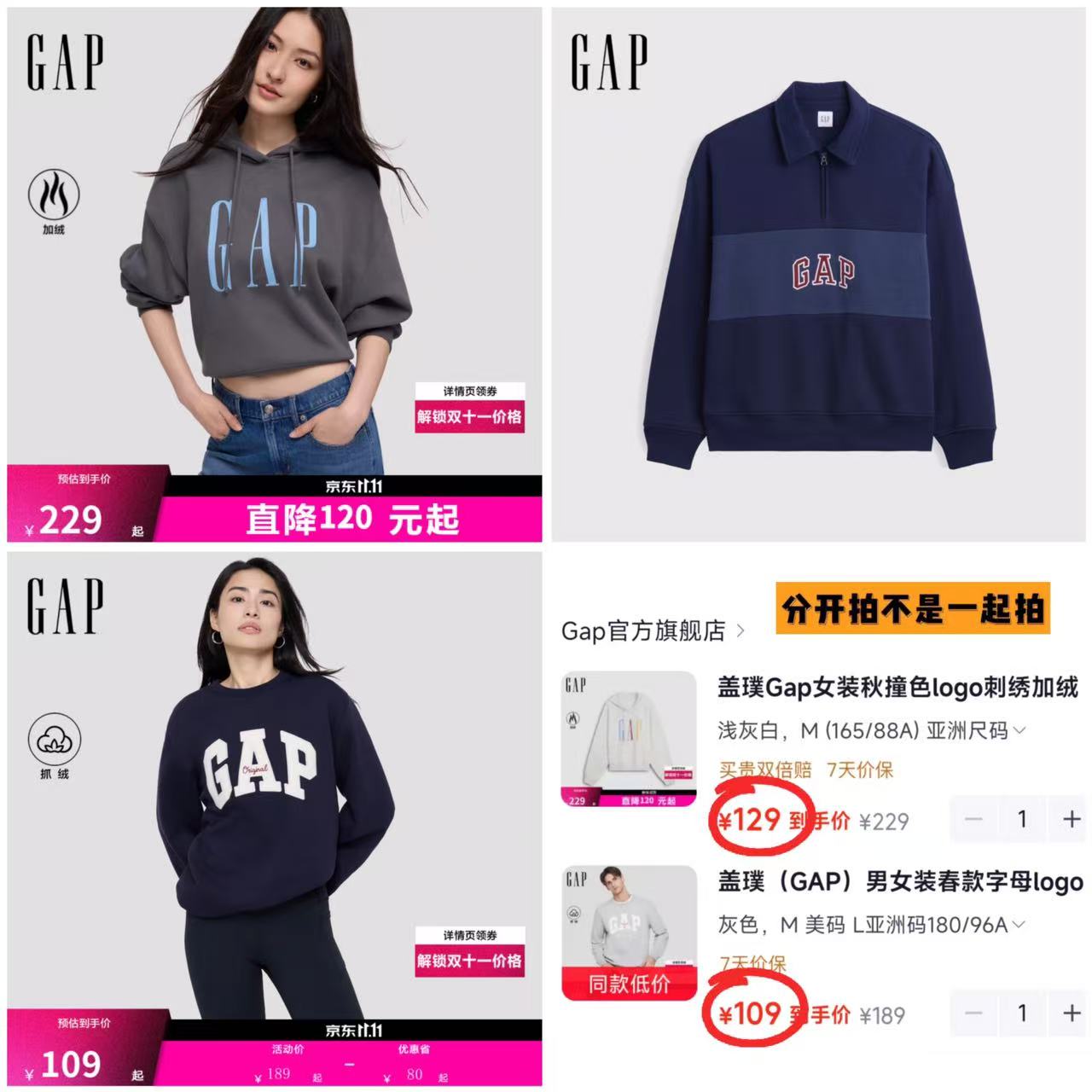 Gap情侣抓绒圆领款 109元 - 86线报