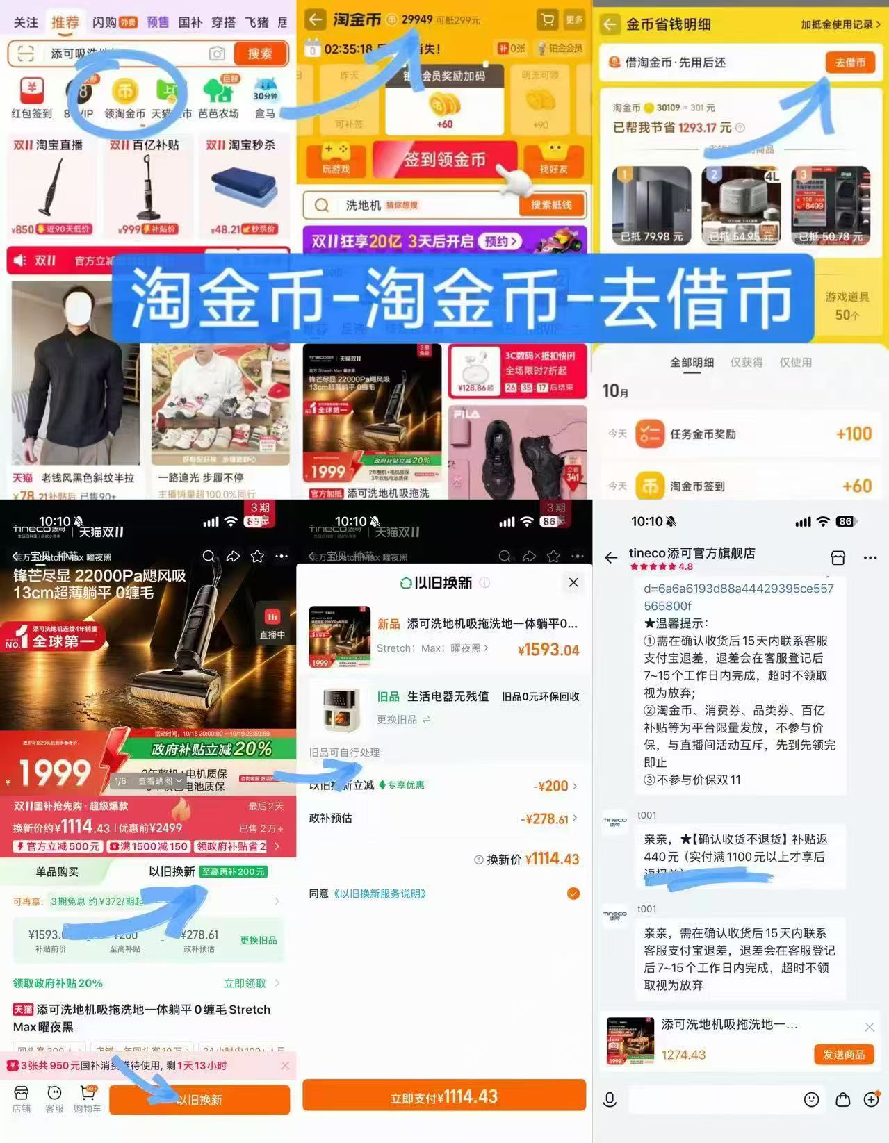Tineco添可洗地机躺平吸拖一体防缠毛大吸力Stretch Max 674元 - 86线报 Tineco添可洗地机躺平吸拖一体防缠毛大吸力Stretch Max 674元 - 86线报