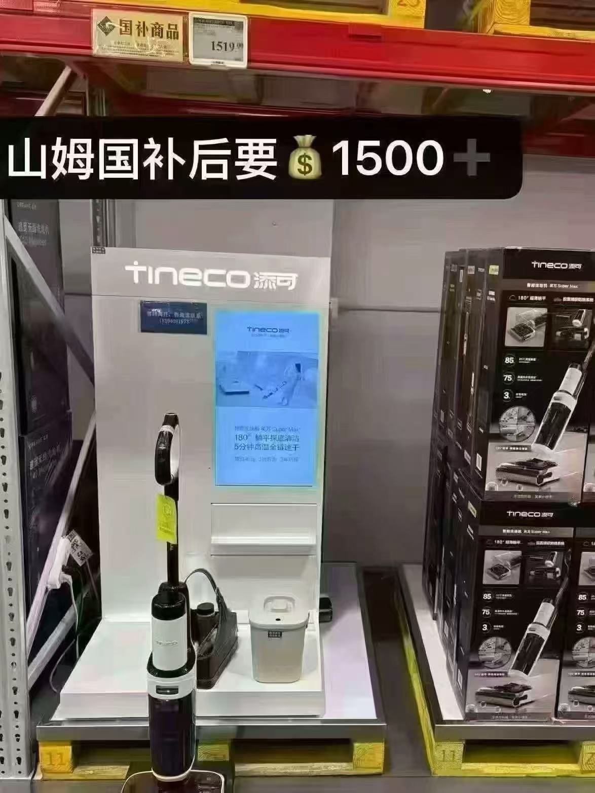 Tineco添可洗地机躺平吸拖一体防缠毛大吸力Stretch Max 674元 - 86线报
