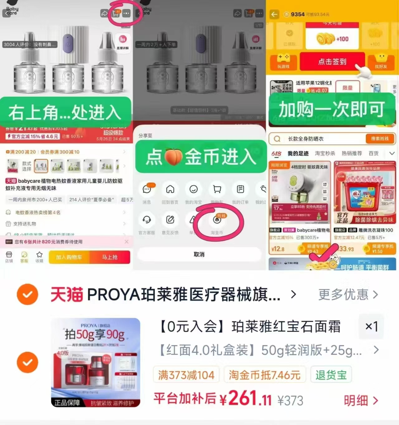 PROYA珀莱雅红宝石面霜4.0礼盒装双环肽抗皱90g - 86线报