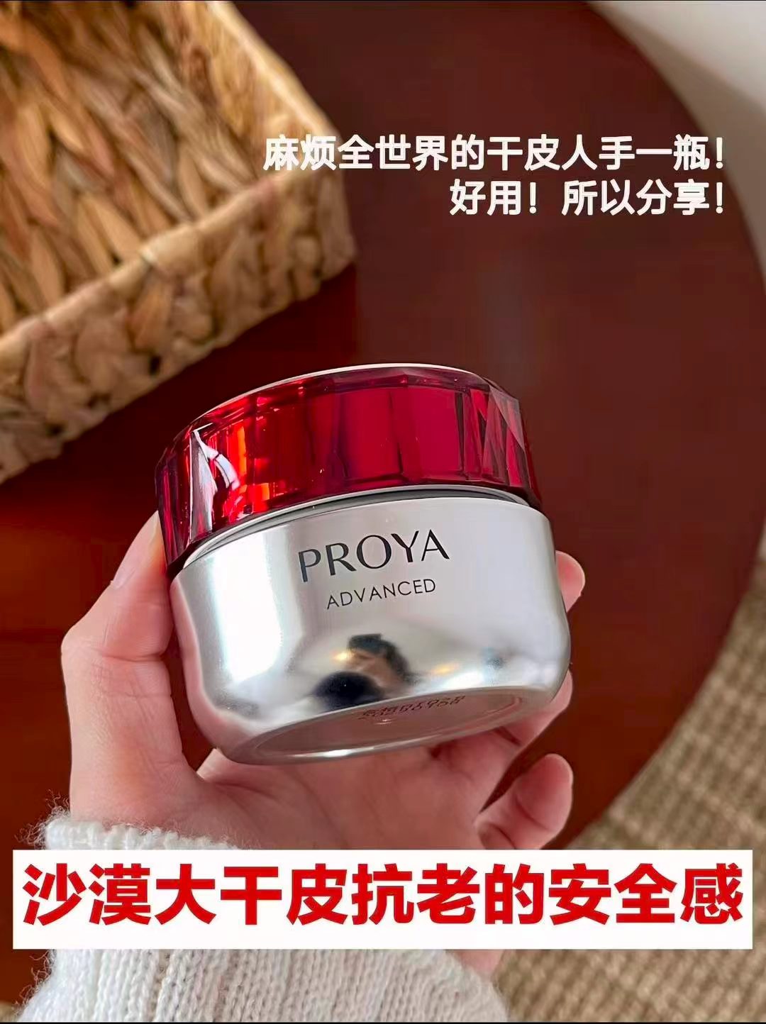 PROYA珀莱雅红宝石面霜4.0礼盒装双环肽抗皱90g - 86线报