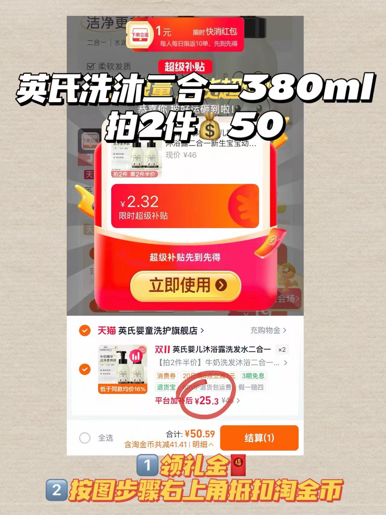 英氏婴儿沐浴露+洗发水二合一新生宝宝幼儿专用沐浴液380ml 拍2件 50元 - 86线报 英氏婴儿沐浴露+洗发水二合一新生宝宝幼儿专用沐浴液380ml 拍2件 50元 - 86线报