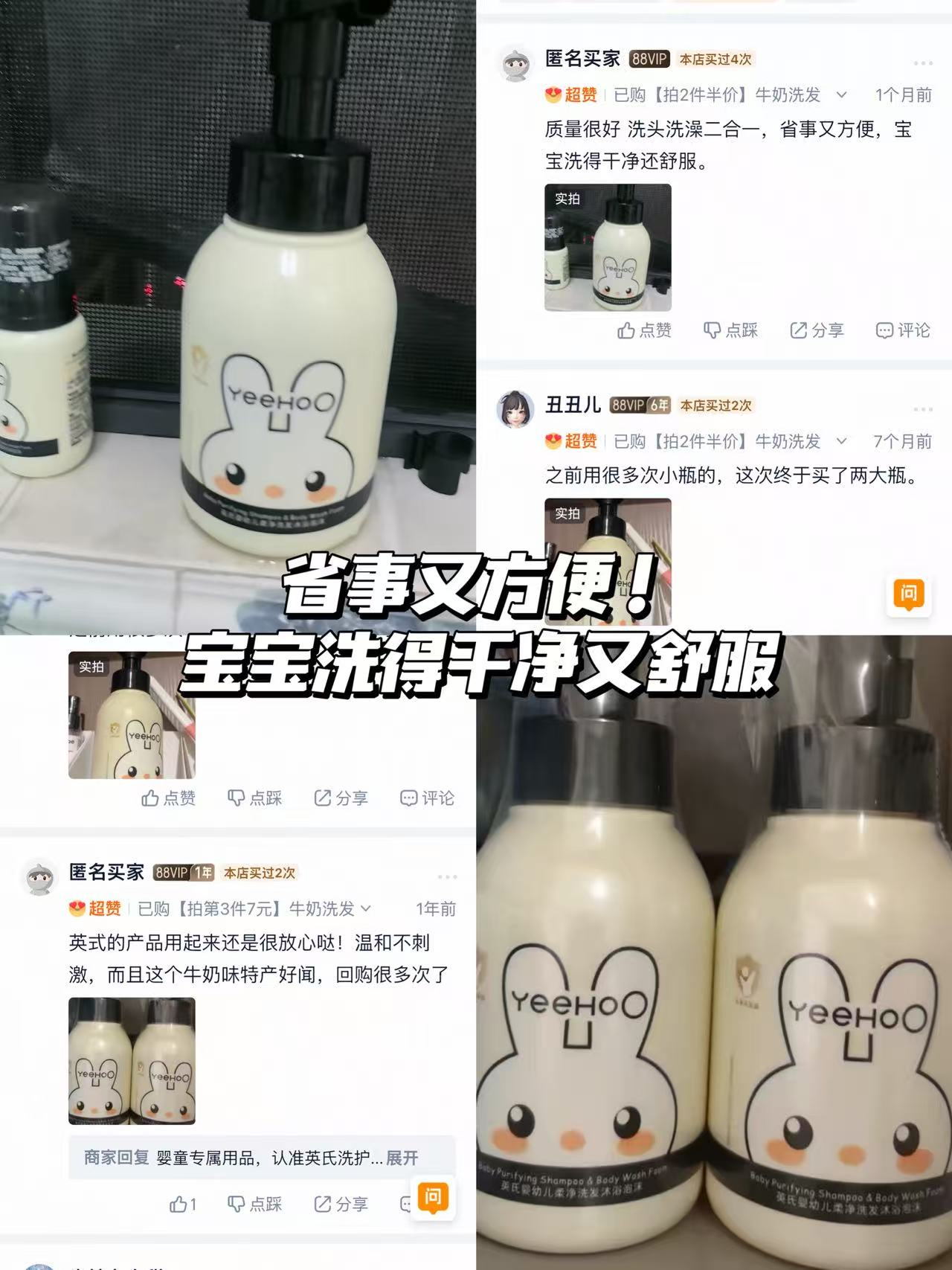 英氏婴儿沐浴露+洗发水二合一新生宝宝幼儿专用沐浴液380ml 拍2件 50元 - 86线报