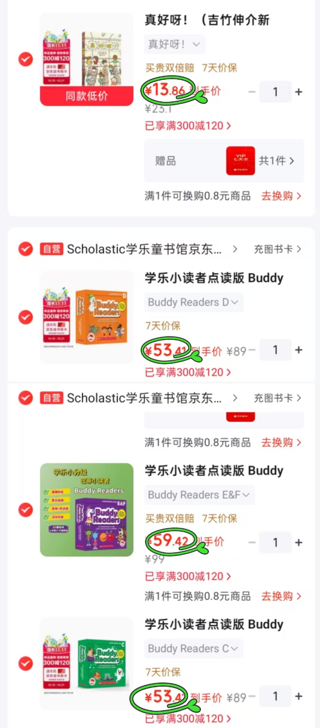 学乐小读者点读C级20册 53元 - 86线报