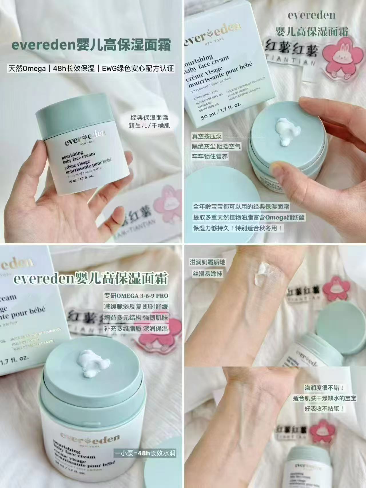 安唯伊高保湿面霜50ml - 线报酷