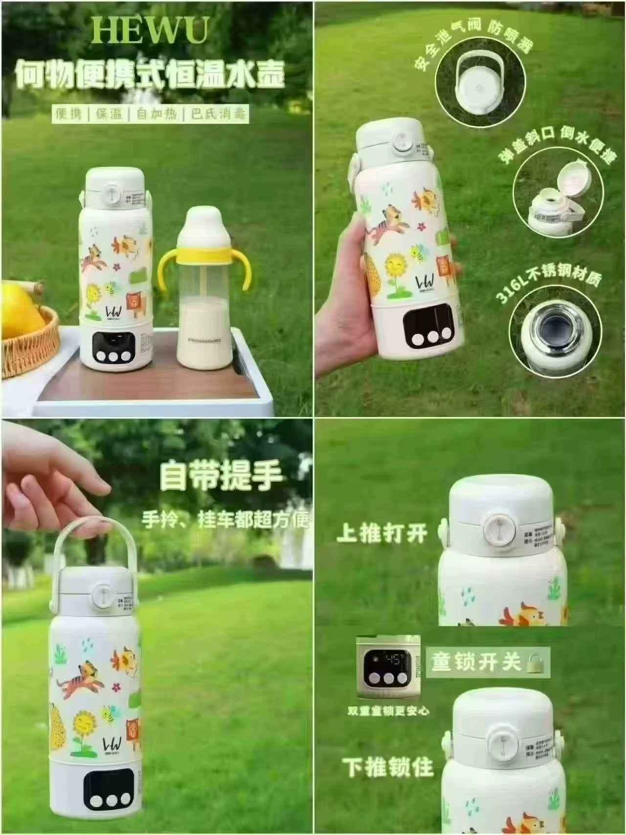 何物便携式恒温杯+无线烧水杯婴儿外出冲奶泡奶母婴专用 238元 - 86线报