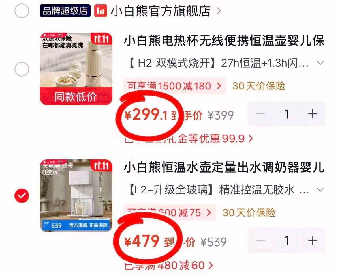小白熊摇奶一体机 257.2元 - 86线报