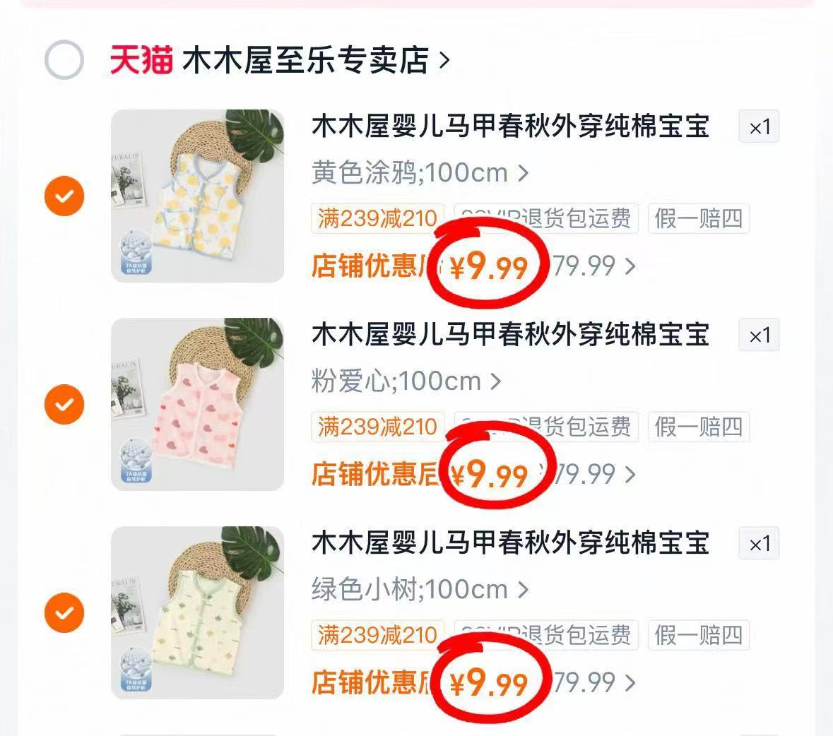 木木屋婴儿马甲纯棉宝宝背心秋款儿童新生儿小马夹秋季款拍3件 29.9元 - 线报酷