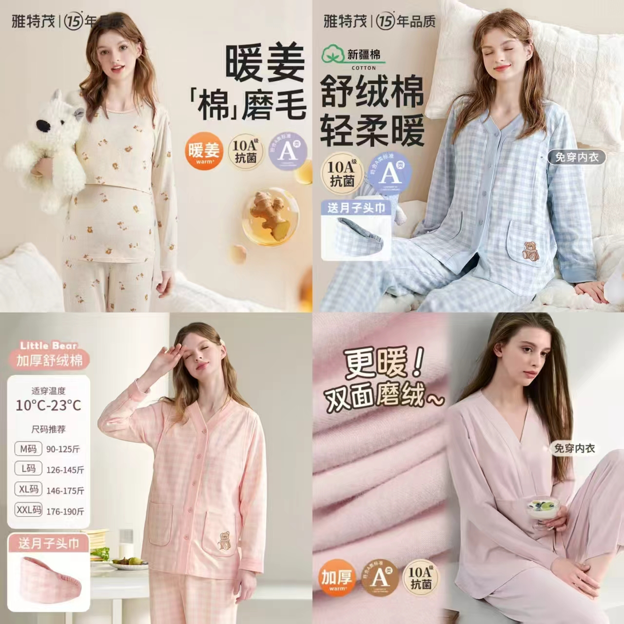 雅特茂秋冬磨毛套装 97.2元 - 线报酷