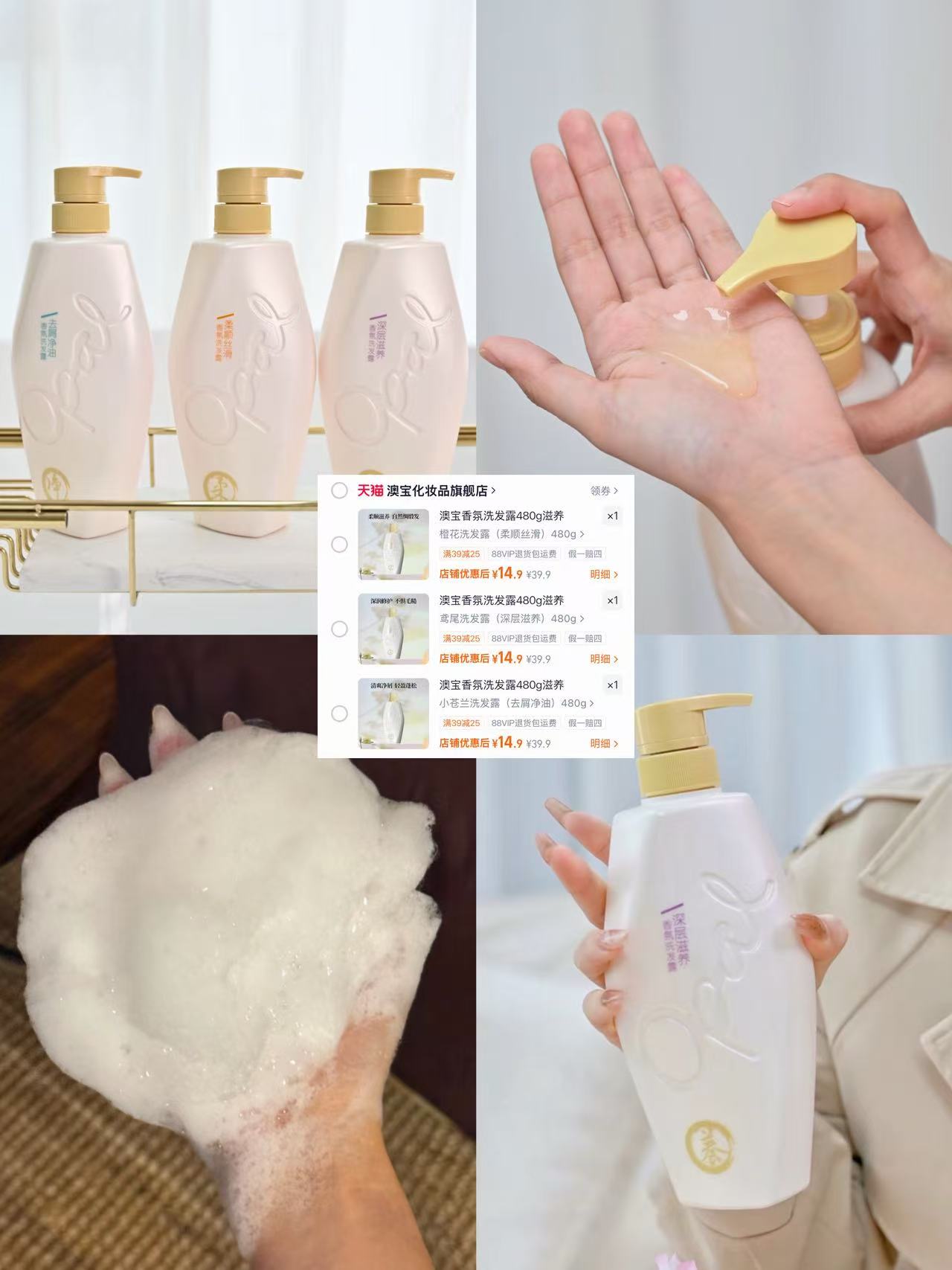 澳宝小苍兰橙花鸢尾去屑控油滋养洗发水480g 14.9元 - 线报酷
