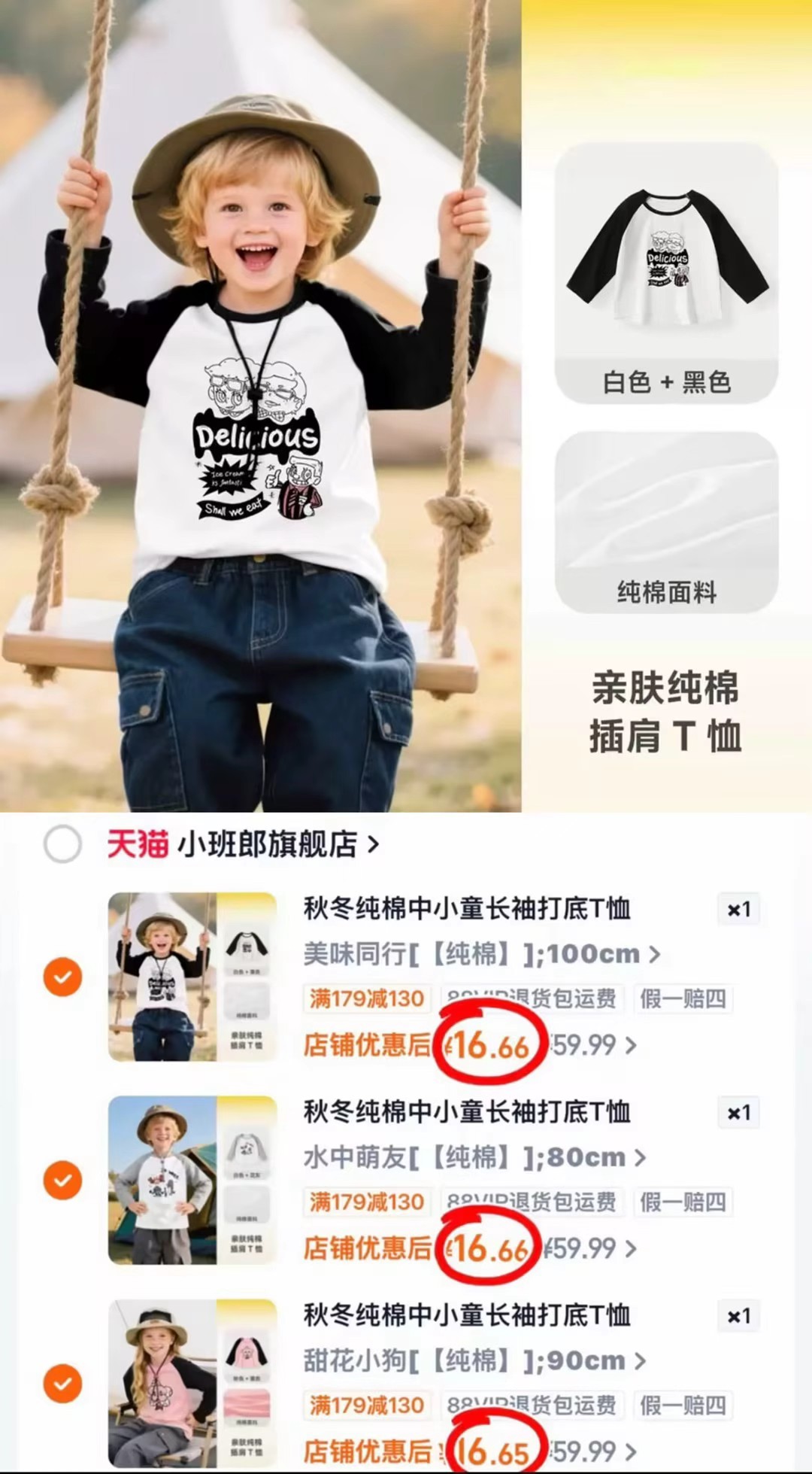 小班郎宝宝长袖T恤纯棉秋冬打底衫男童女童童装任选3件 49.9元 - 线报酷