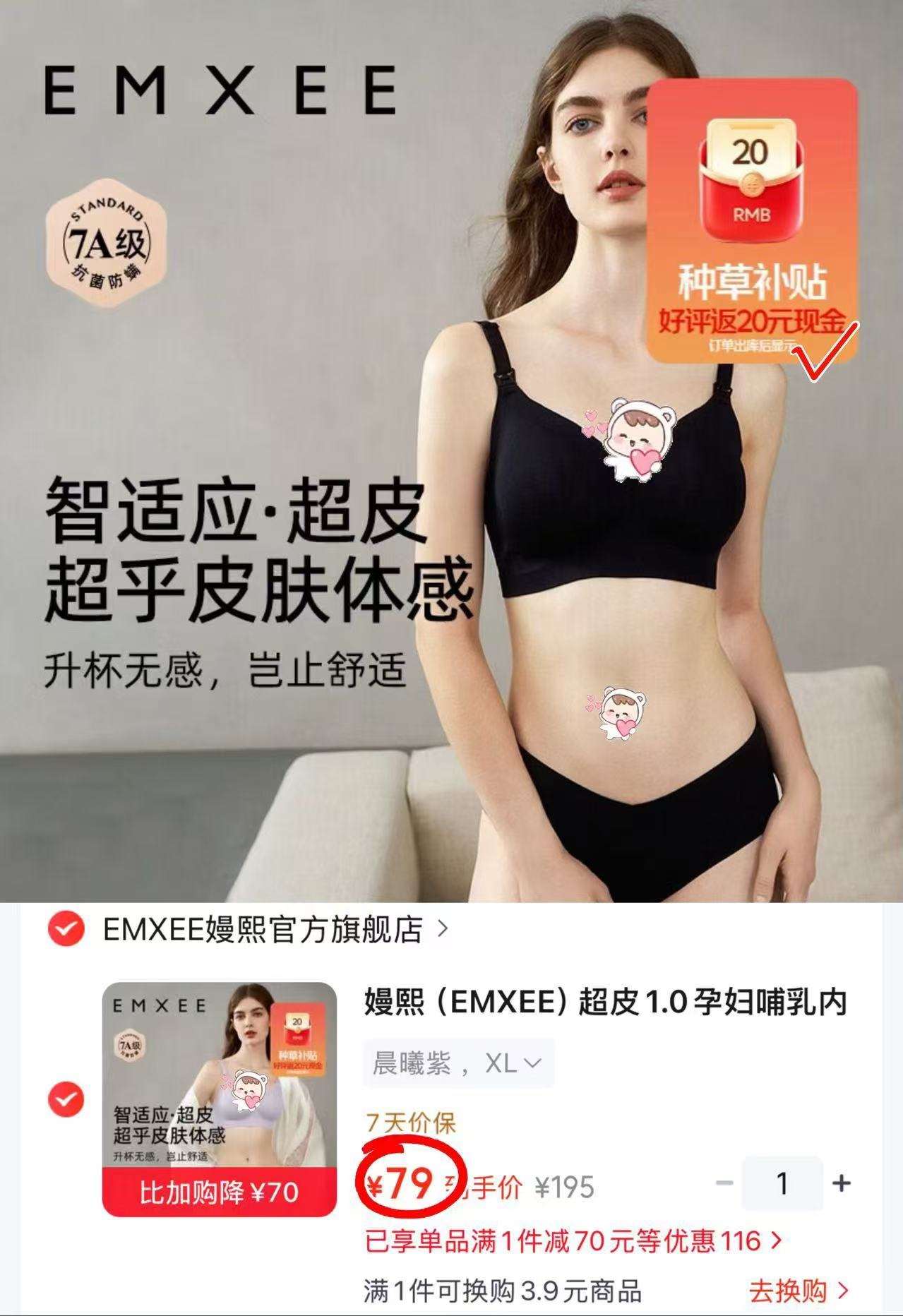 嫚熙超皮1.0孕妇哺乳内衣文胸经典黑L 59元 - 线报酷