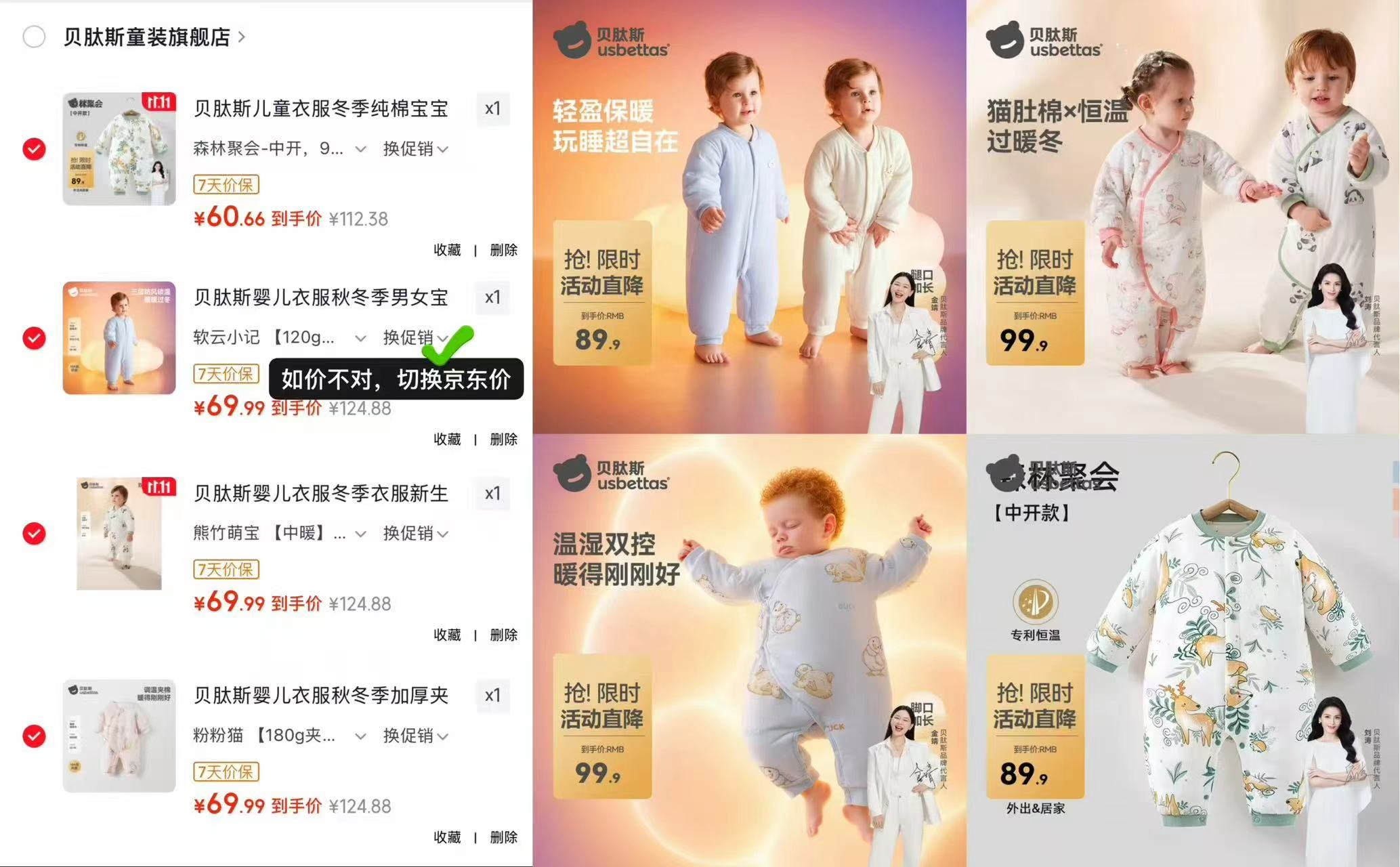 贝肽斯森林聚会夹棉连体衣 60.6元 - 86线报