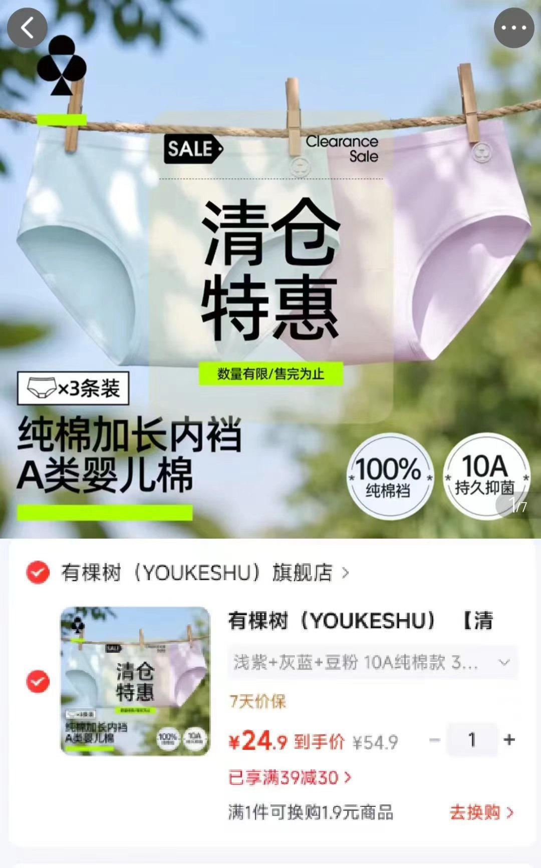 有棵树女士内裤纯棉三角裤中腰短裤浅紫+灰蓝+豆粉10A纯棉款3条2XL - 线报酷