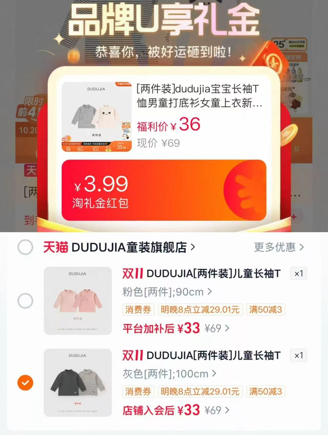 淘宝DUDUJIA童装旗舰店宝宝长袖T恤男童女童打底衫两件装 33元 - 线报酷