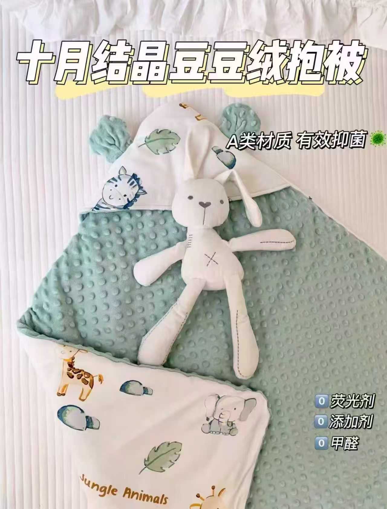 十月结晶婴儿抱被豆豆绒包被初生新生儿包单秋冬恒温保暖丛林动物（春秋款） 69元 - 86线报
