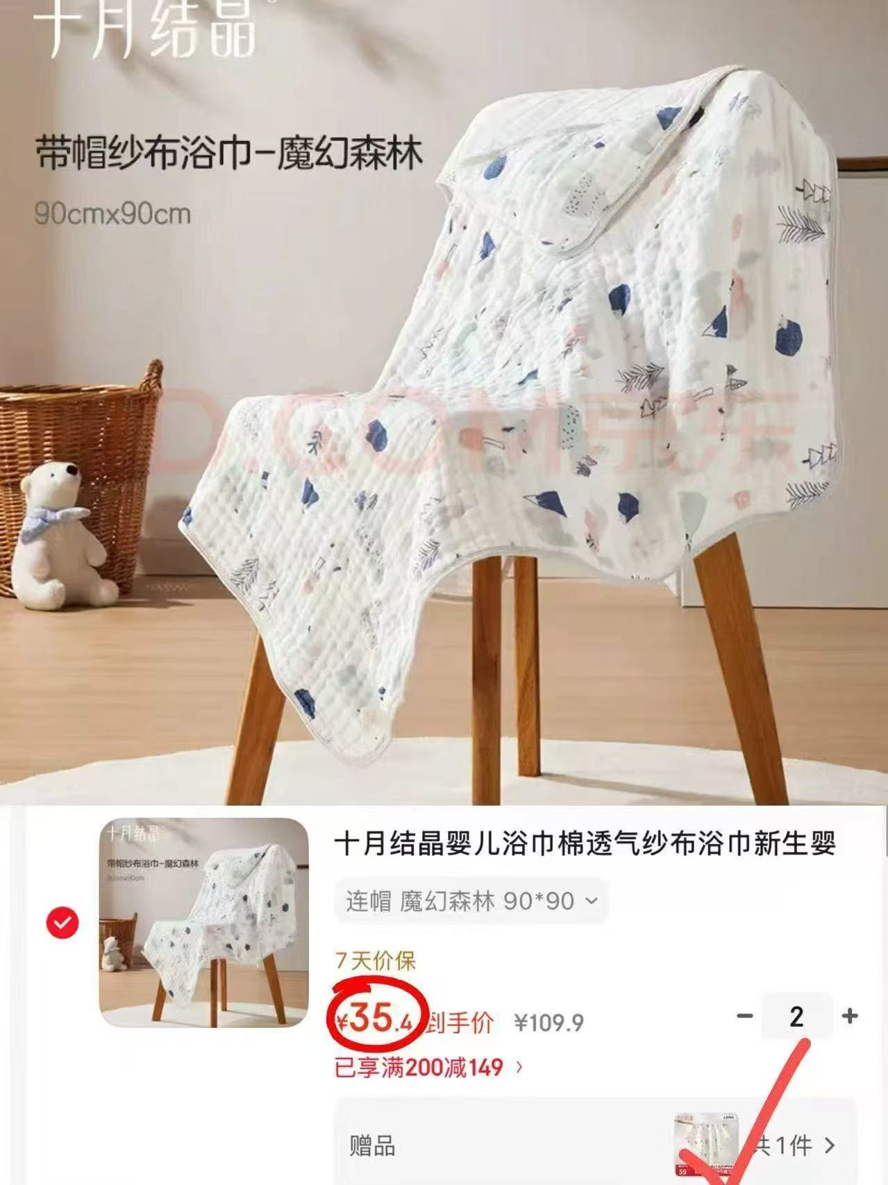 十月结晶婴儿纱布浴巾连帽海洋精灵90*90cm拍2件含赠共3条 70.8元 - 86线报 十月结晶婴儿纱布浴巾连帽海洋精灵90*90cm拍2件含赠共3条 70.8元 - 86线报