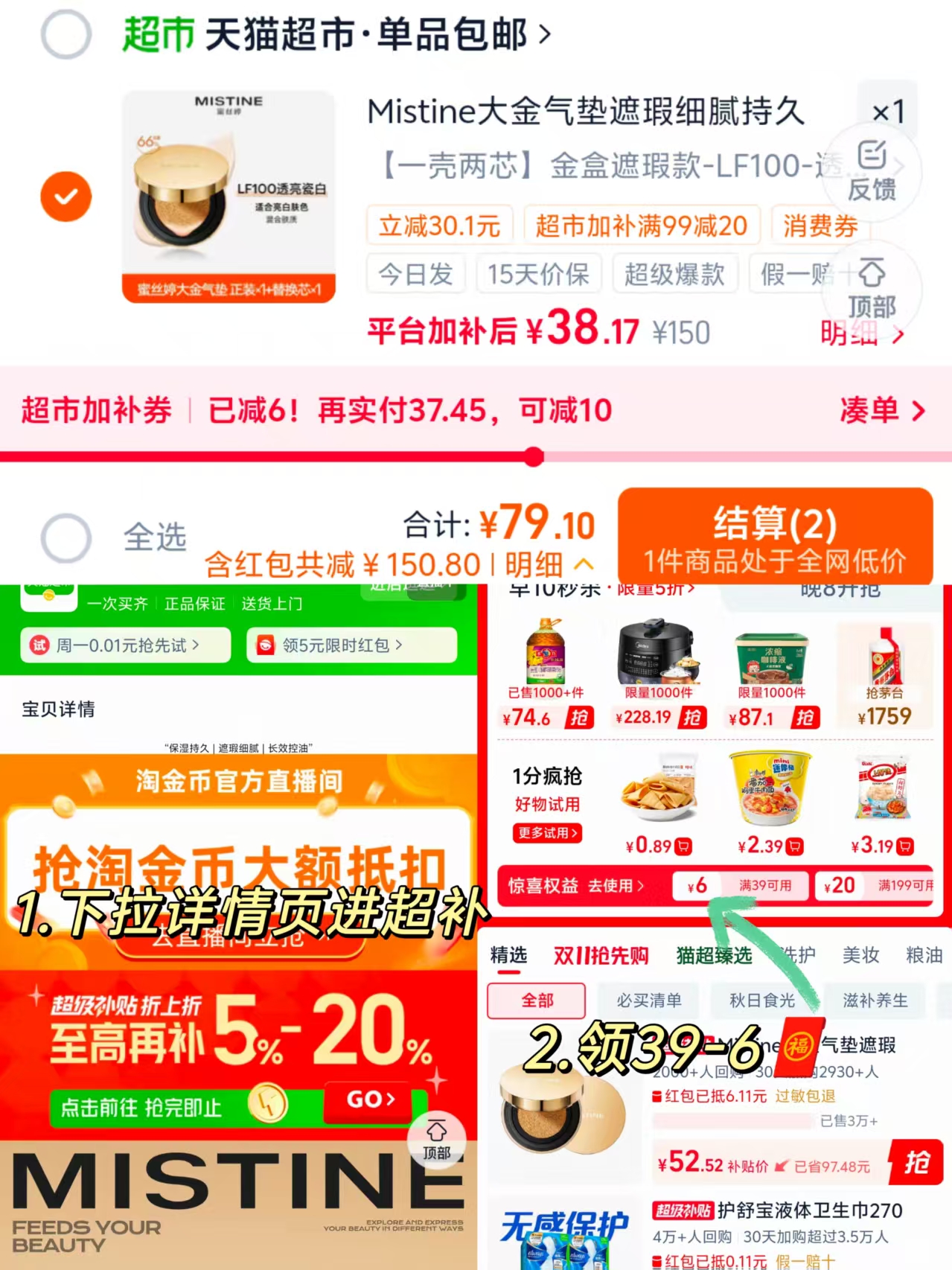 蜜丝婷大金气垫粉底液（遮瑕持久不脱妆控油保湿）正装+替换装 38元 - 线报酷