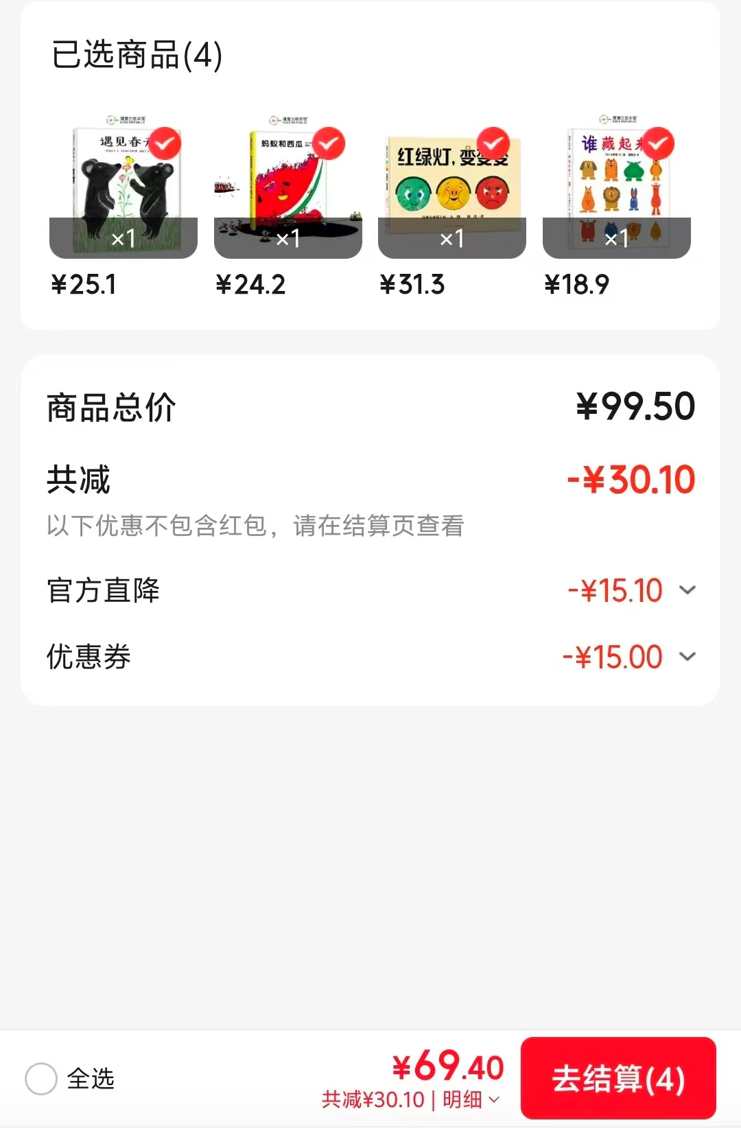蒲蒲兰红绿灯变变变 21.8元 - 86线报