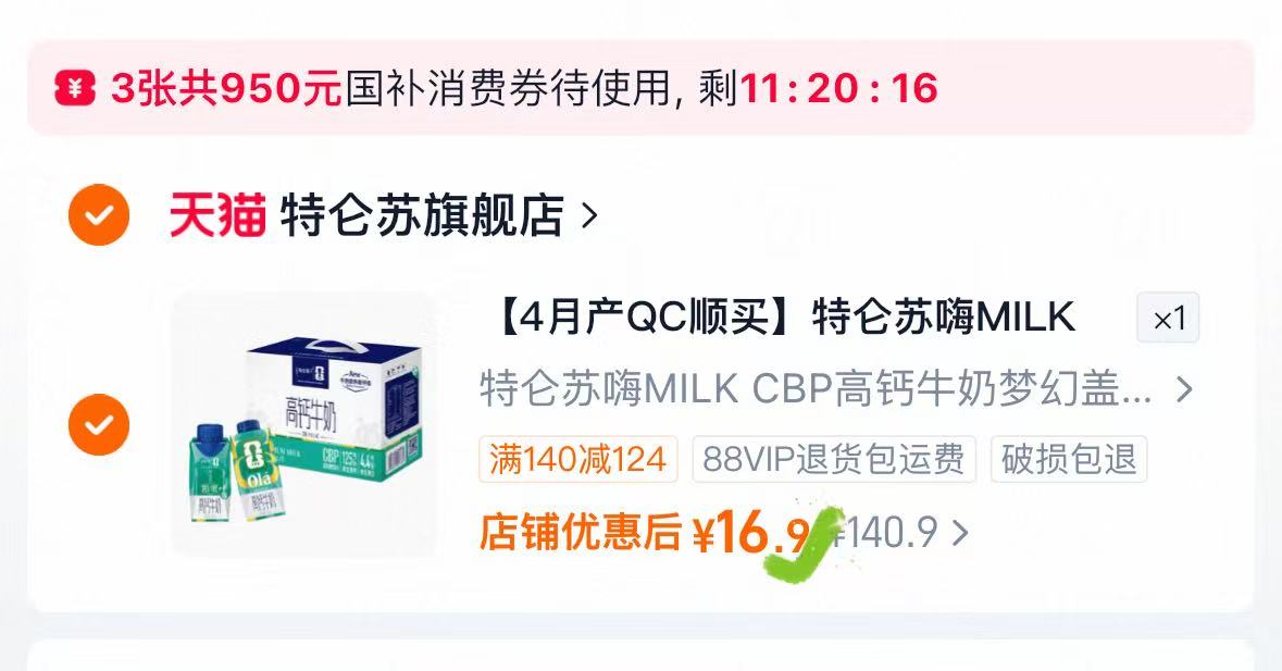 特仑苏嗨MILK高钙牛奶梦幻盖200ml×10包×2箱 16元 - 线报酷